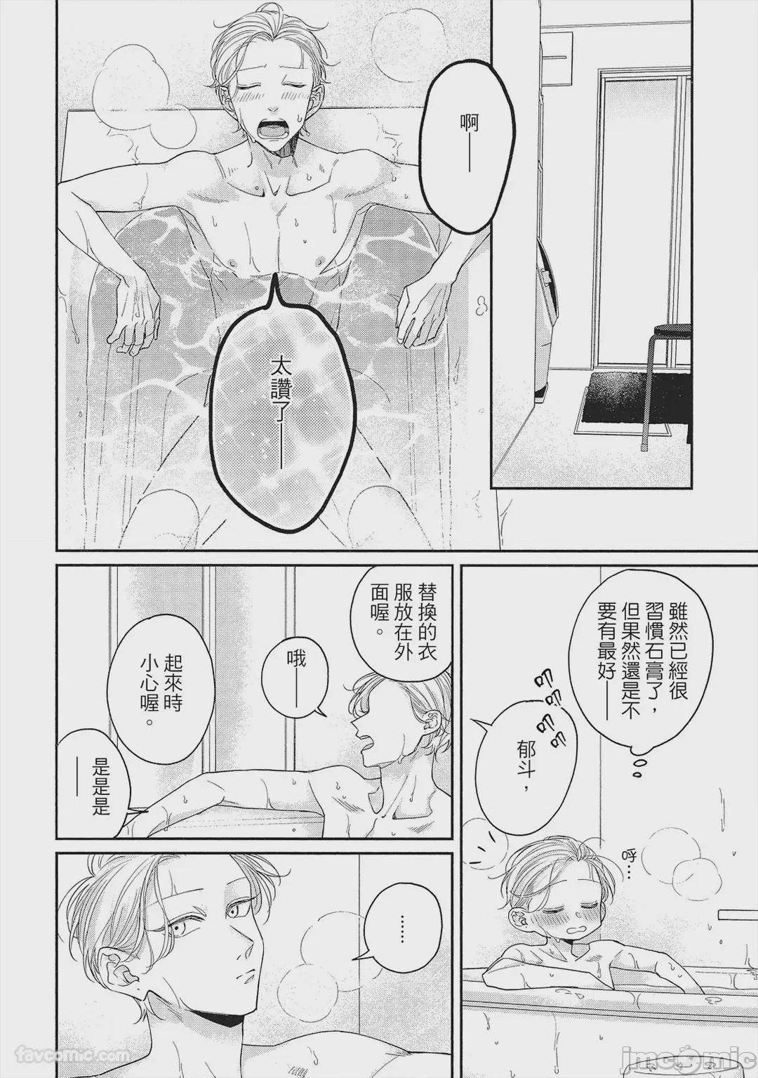 第1话，第 63 頁