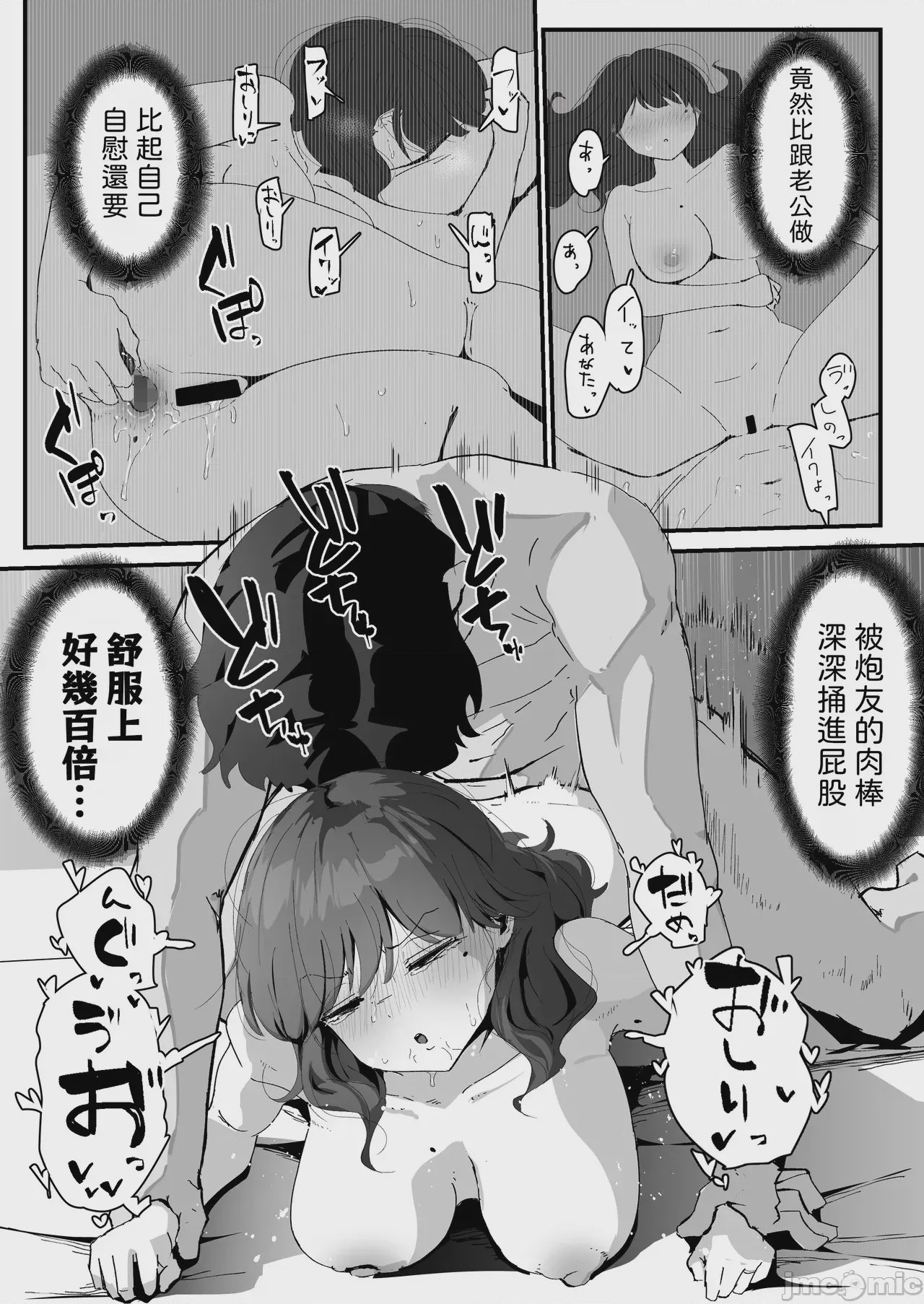 第1话, pahina 84