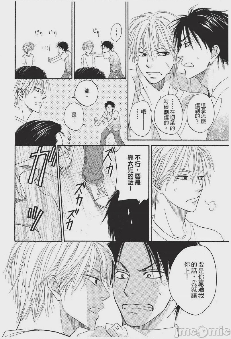 第1话，第 70 页