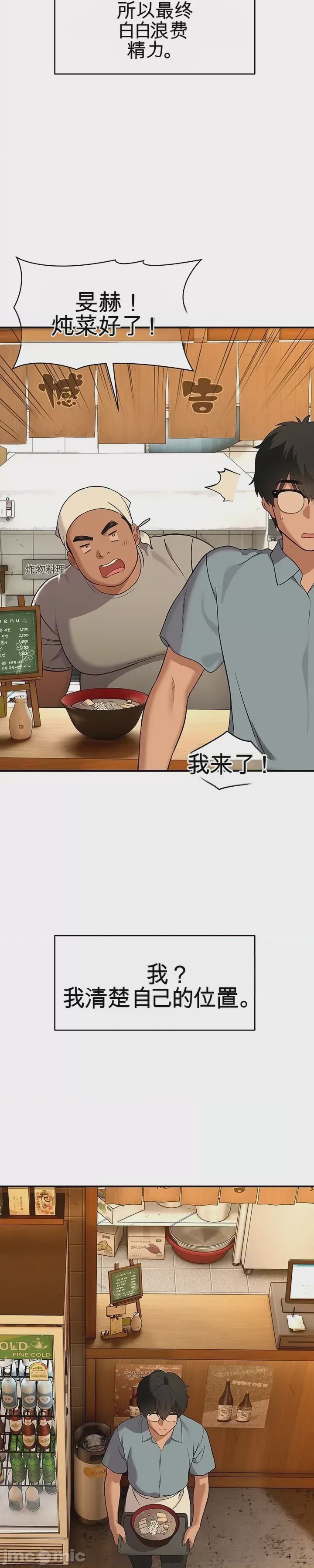 第1话 1, 페이지 9