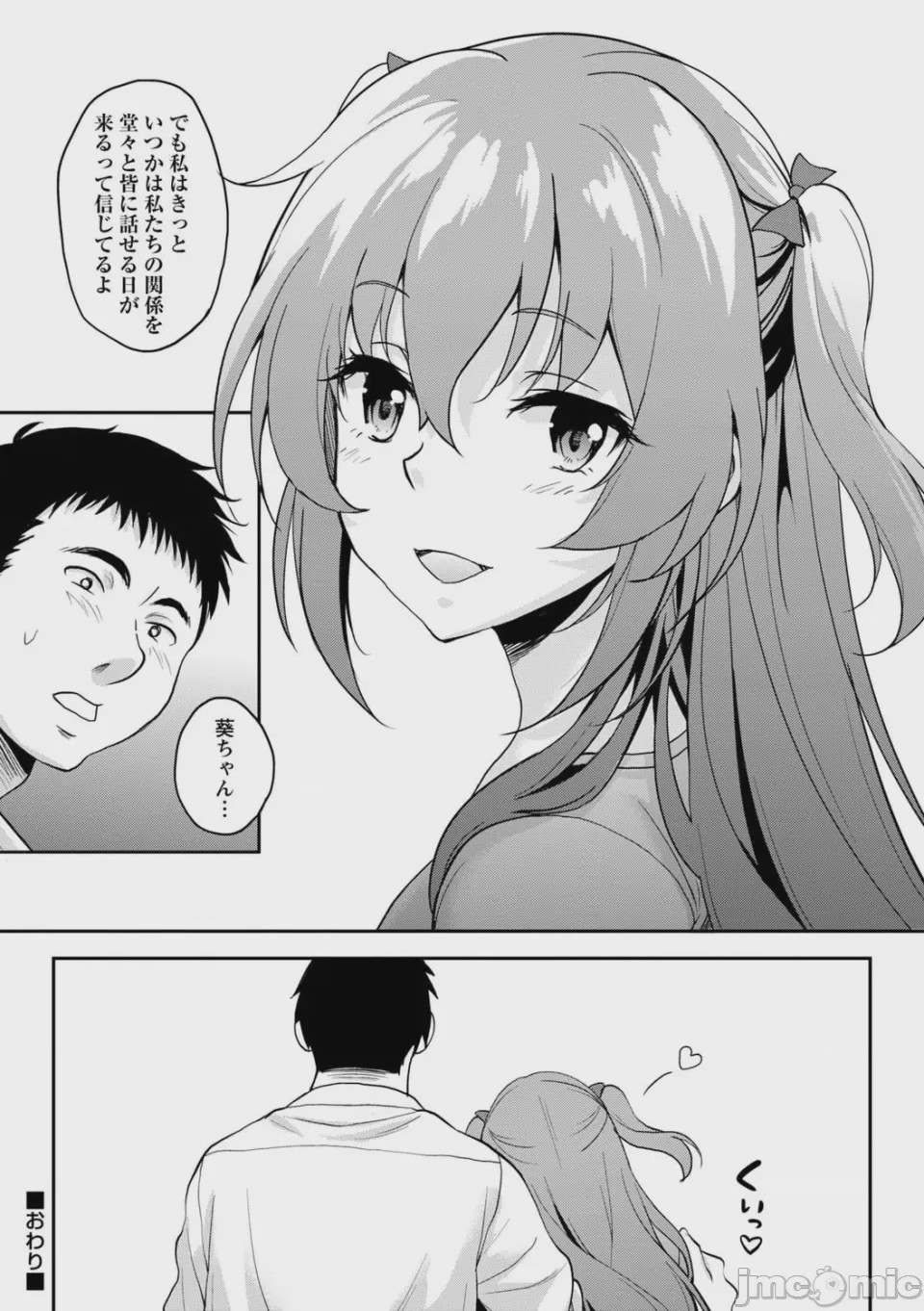 第1话，第 43 頁