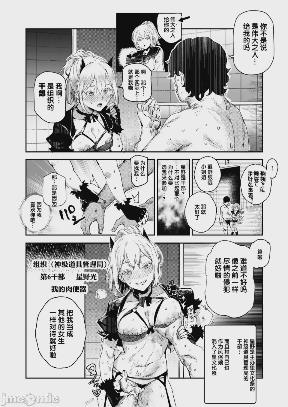 第1话，第 1221 頁