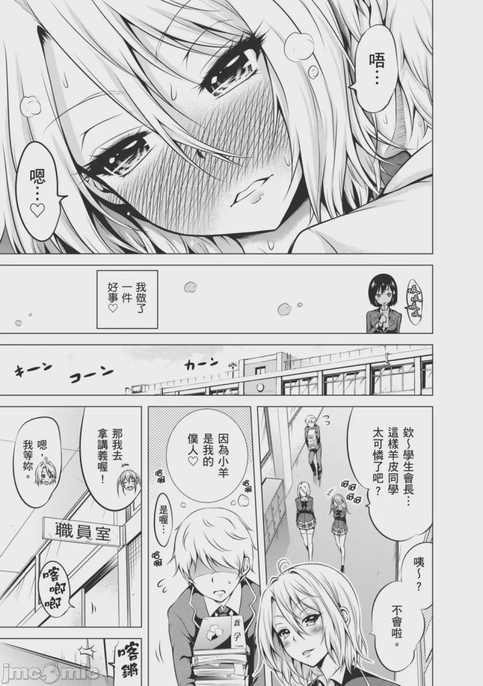 第1话，第 229 页