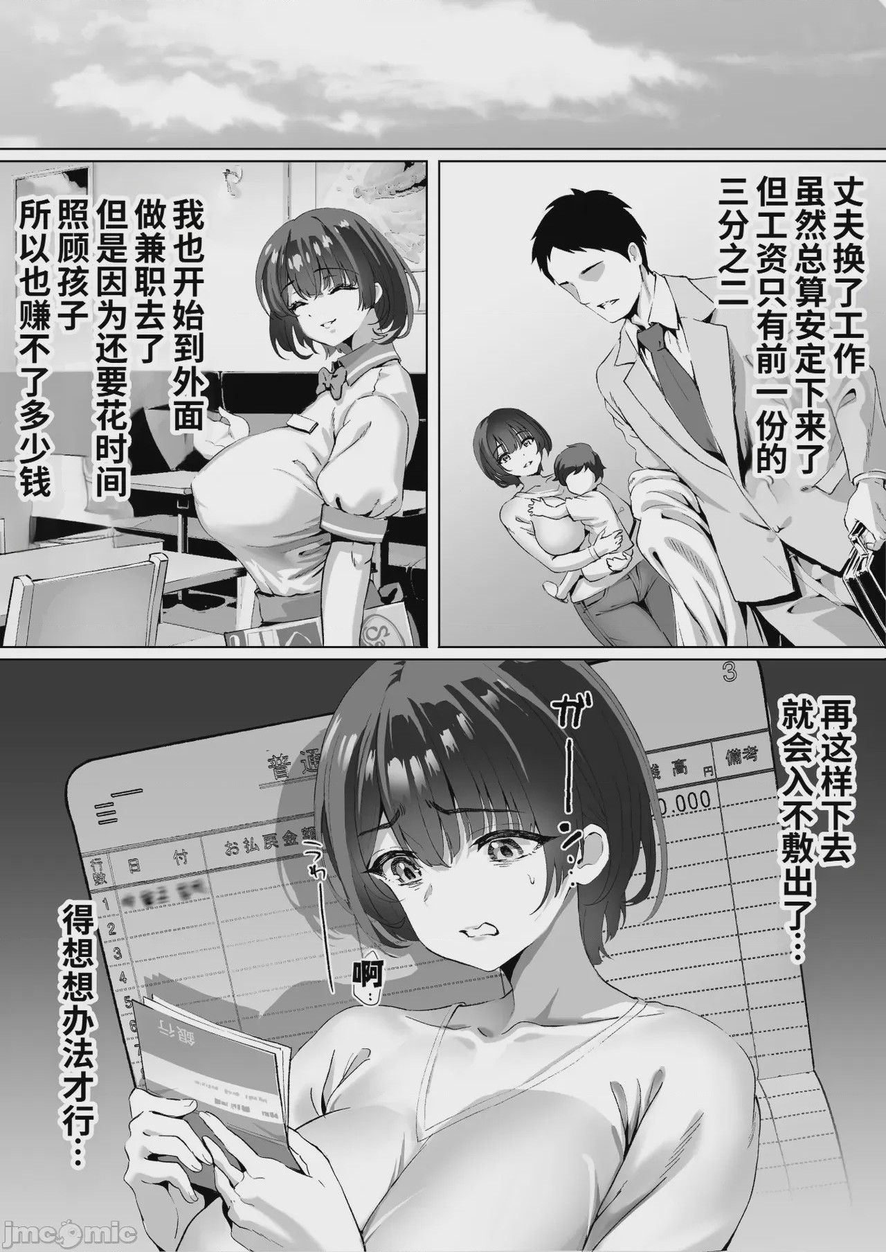 第1话, page 9