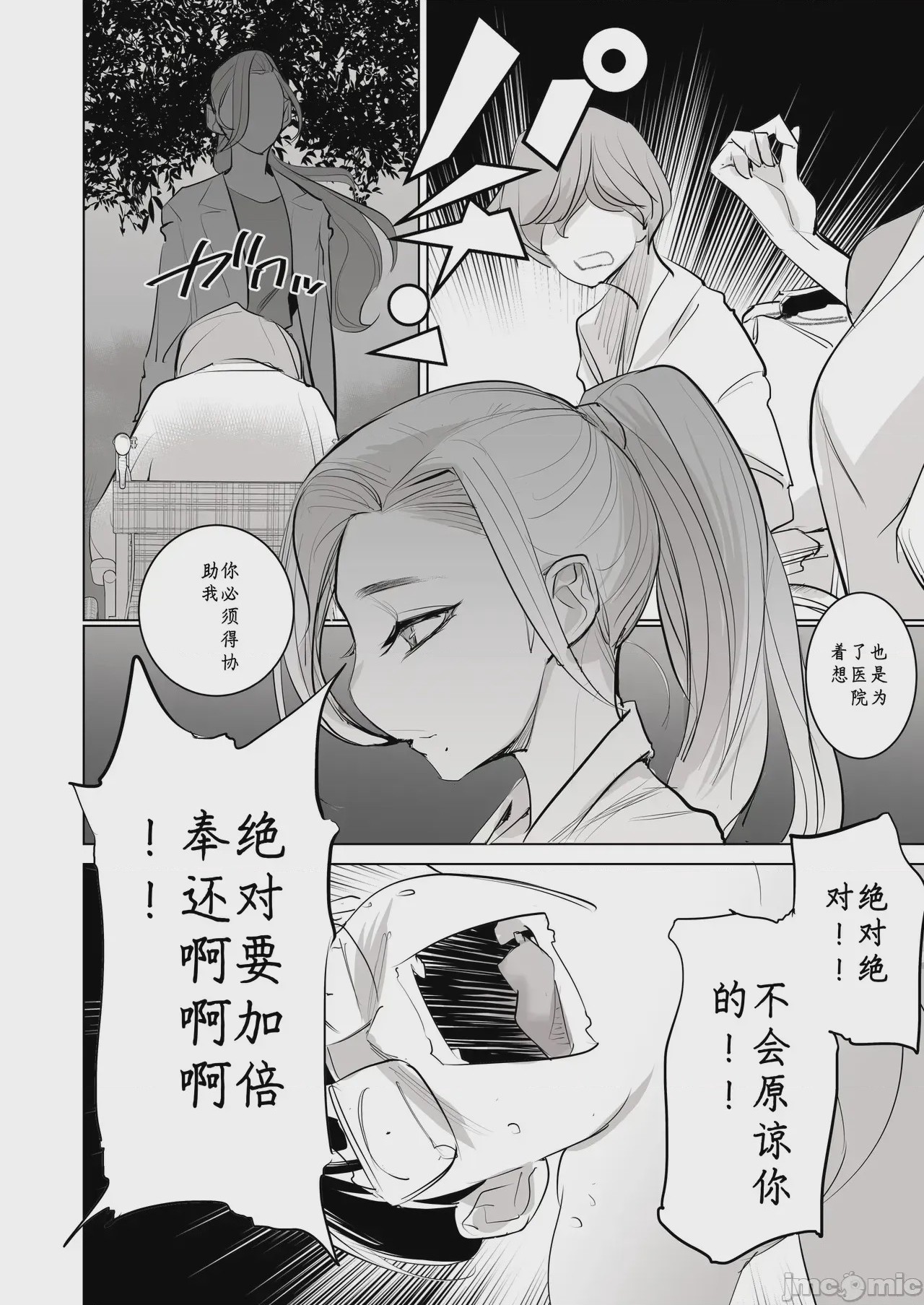 第1话, page 48
