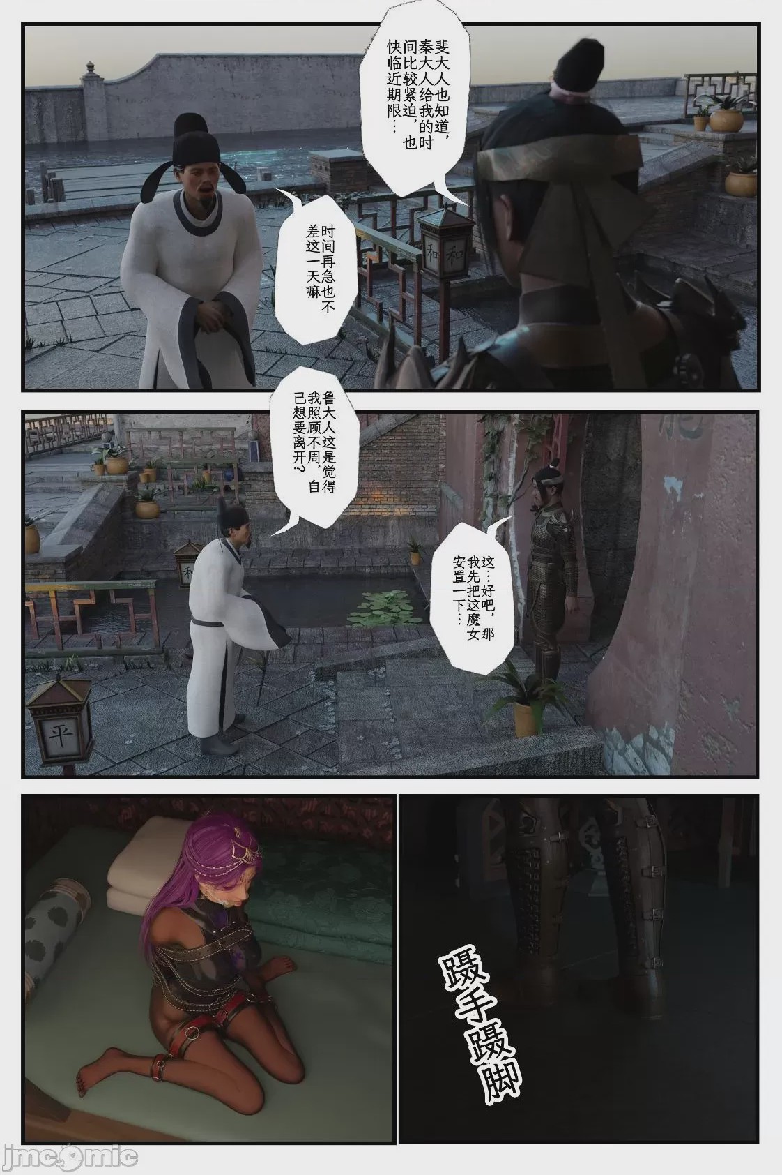 第1话，第 20 頁