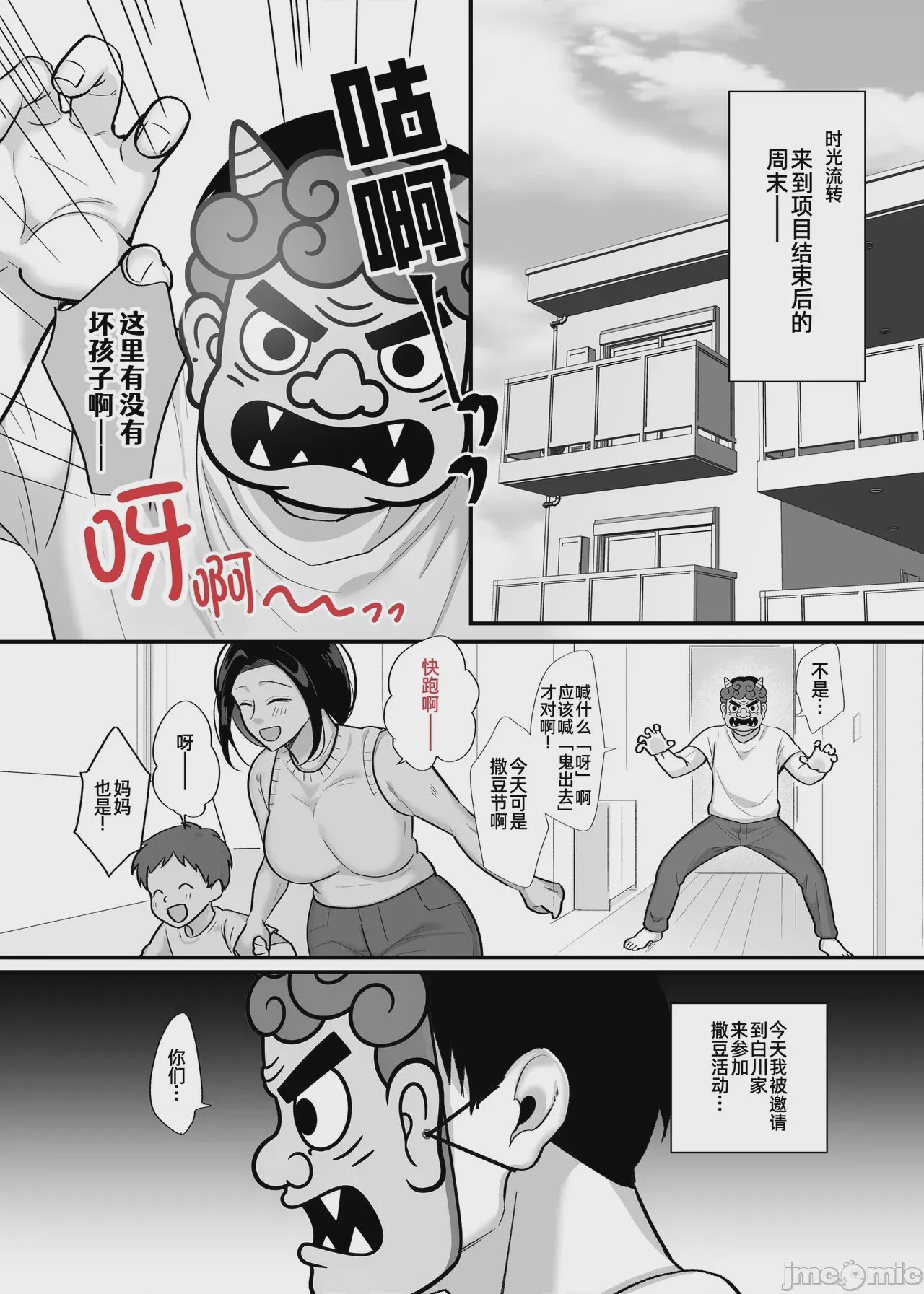 第1话, pahina 20