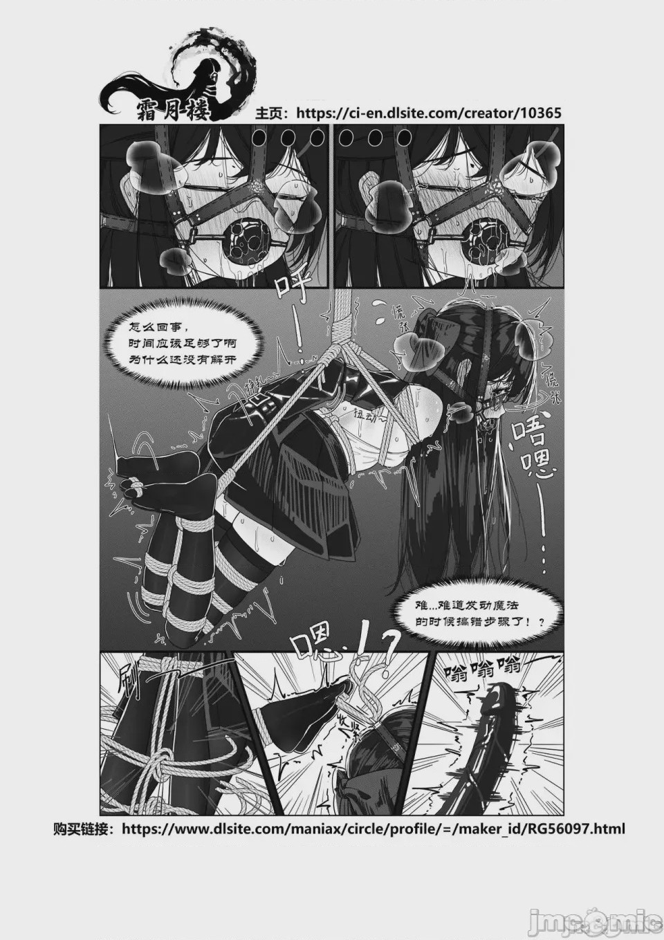 第1话，第 32 頁