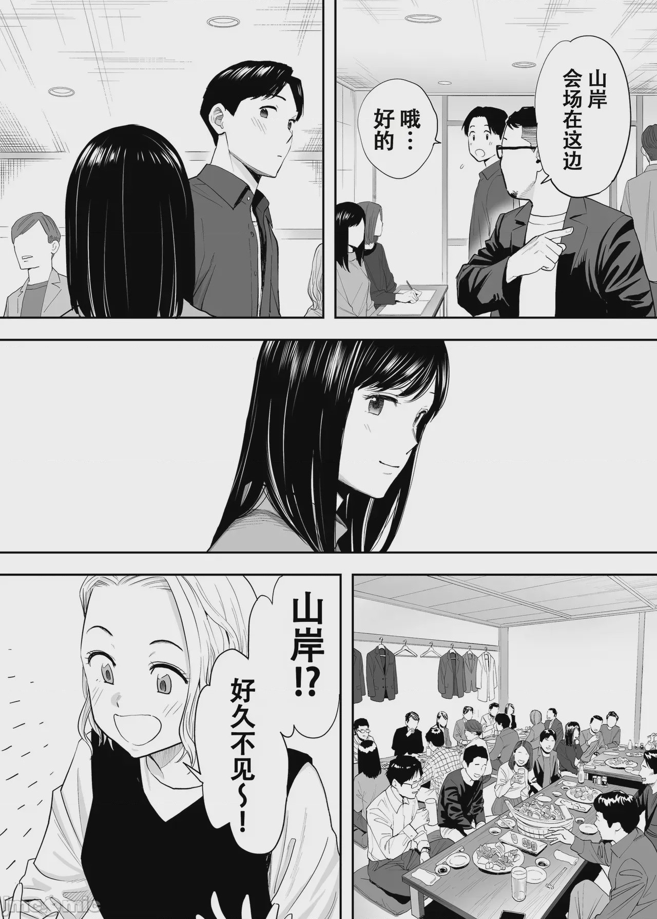 第1话、11 ページ