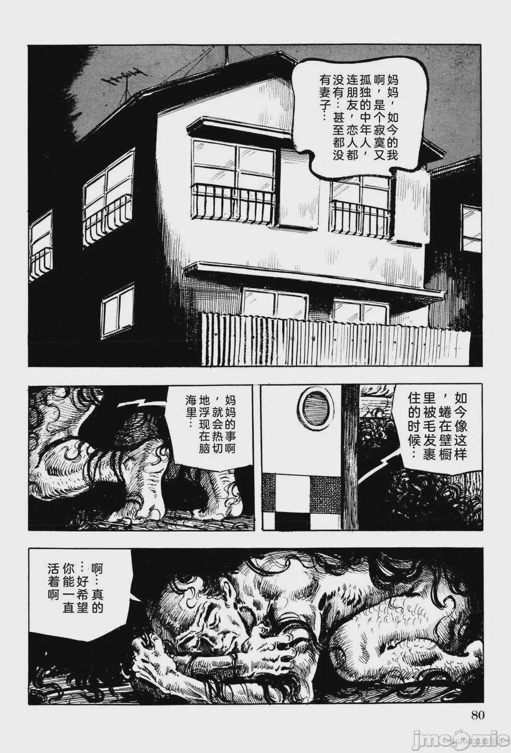 第1话, pahina 86