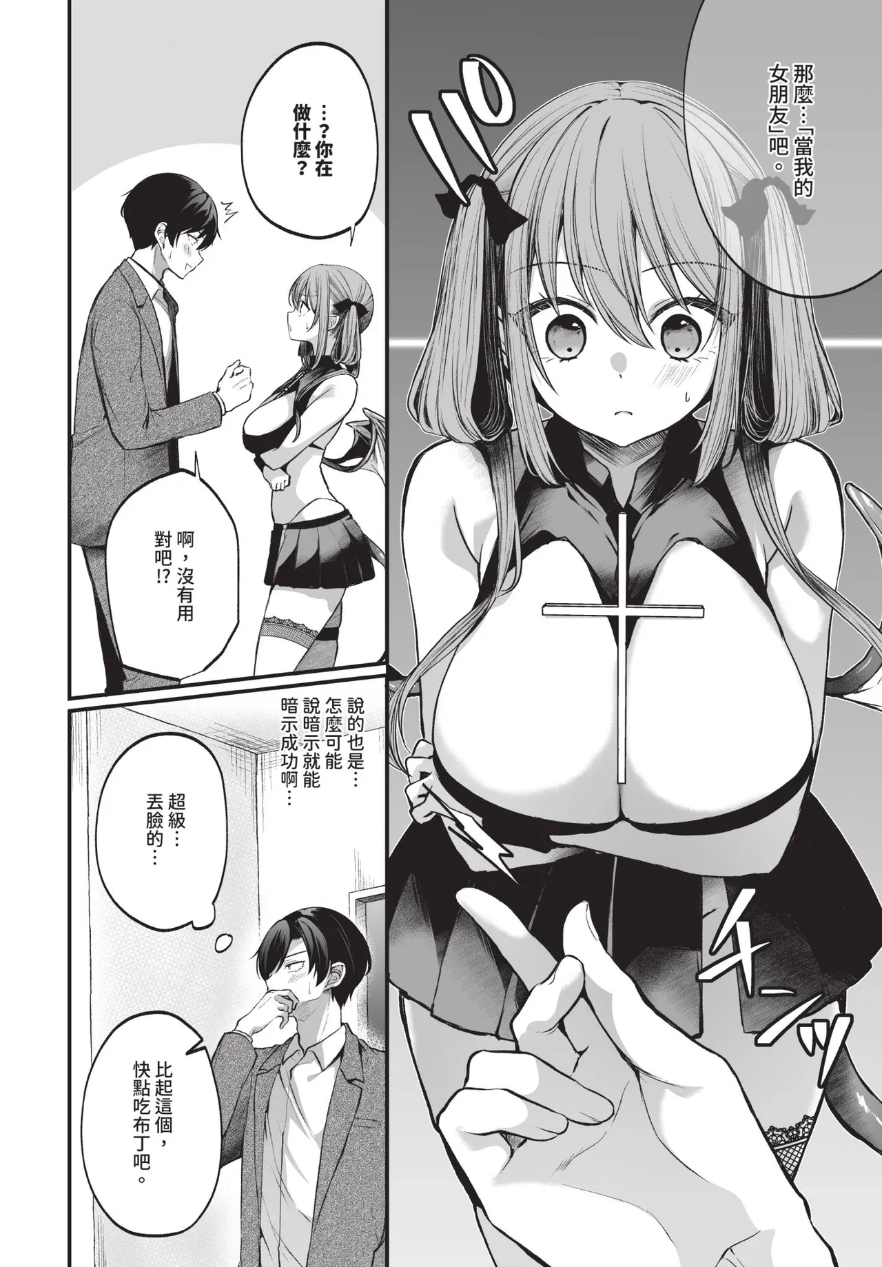 第 1 章, pahina 291