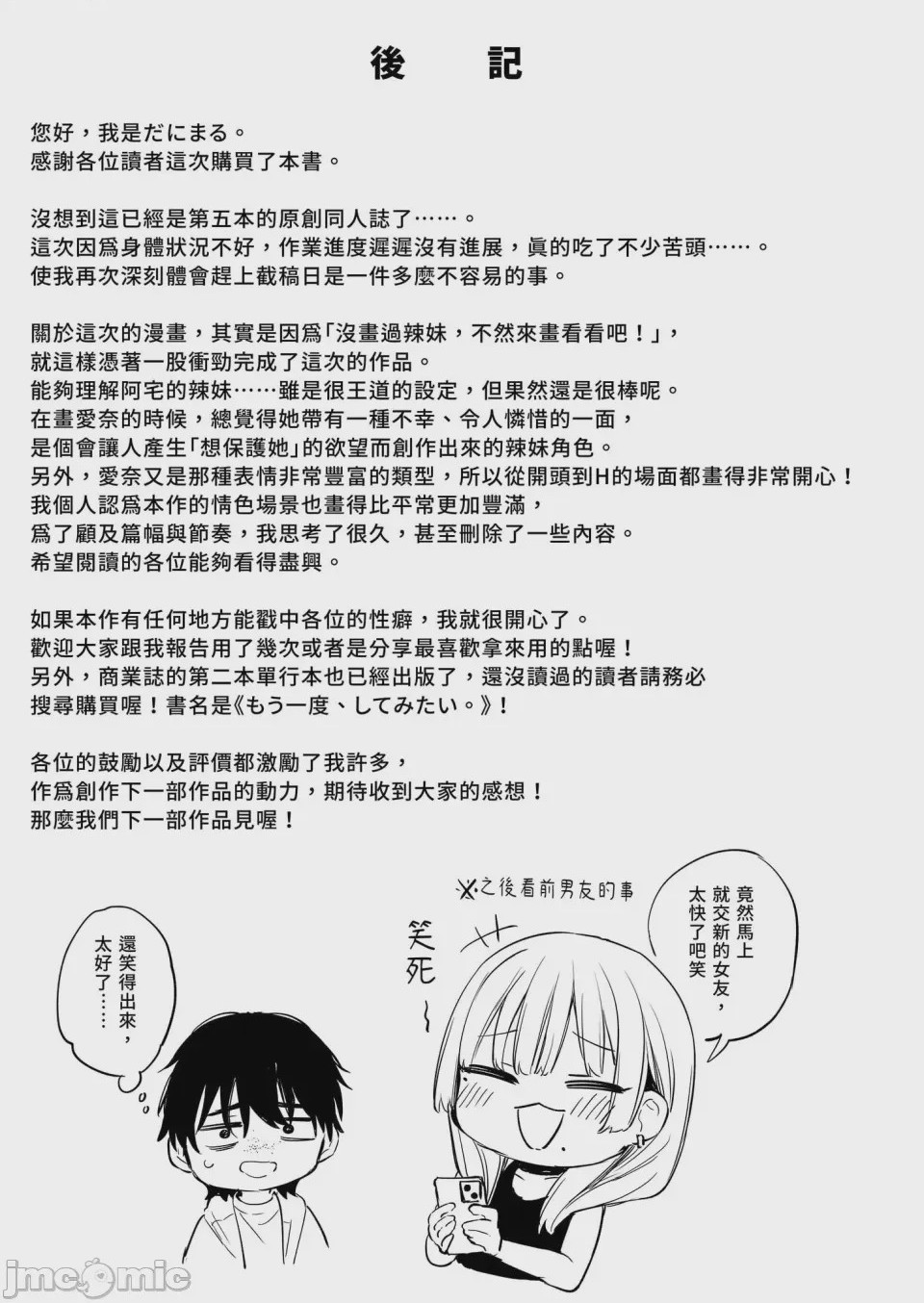 第1话、81 ページ