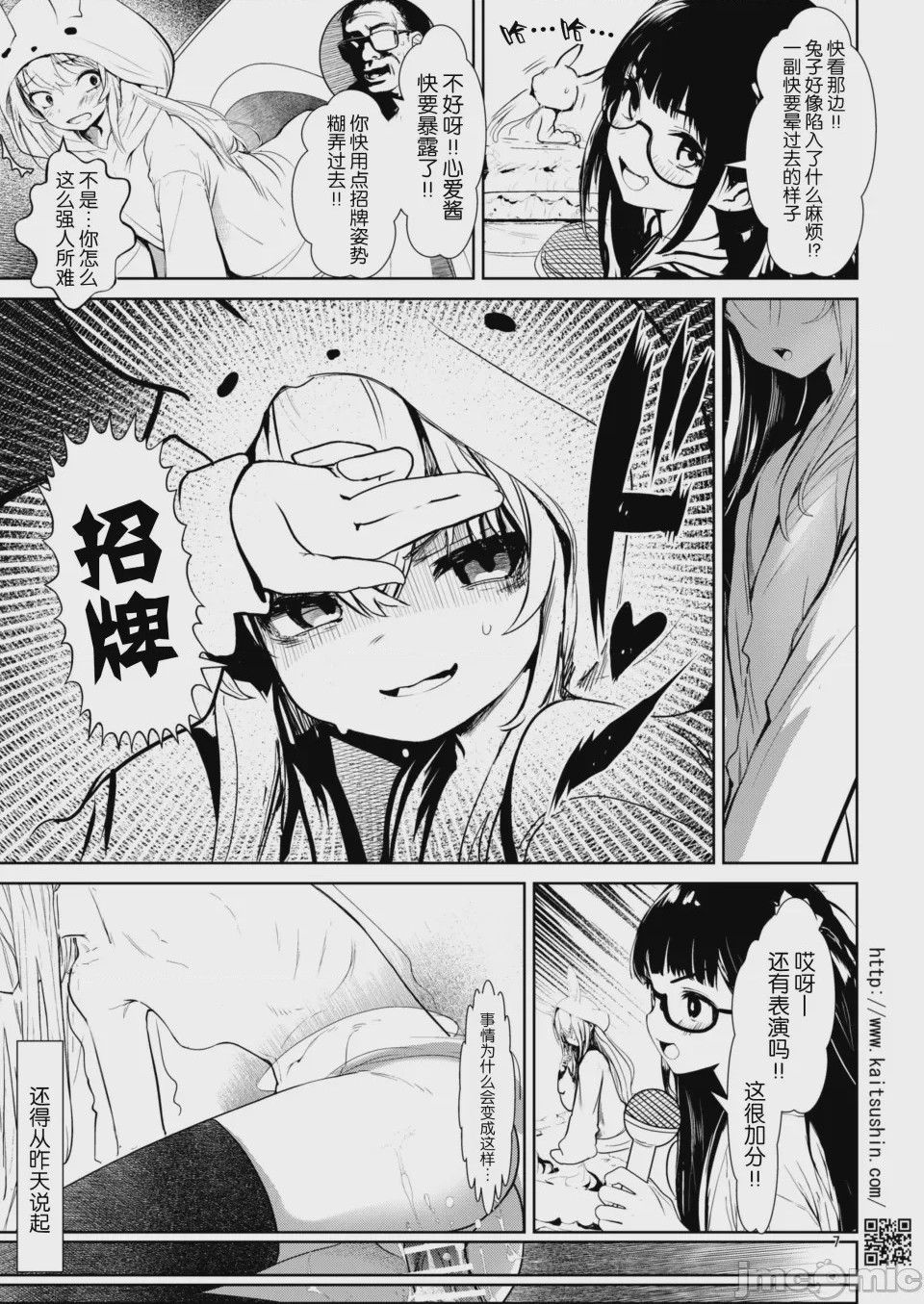 第1话, page 8