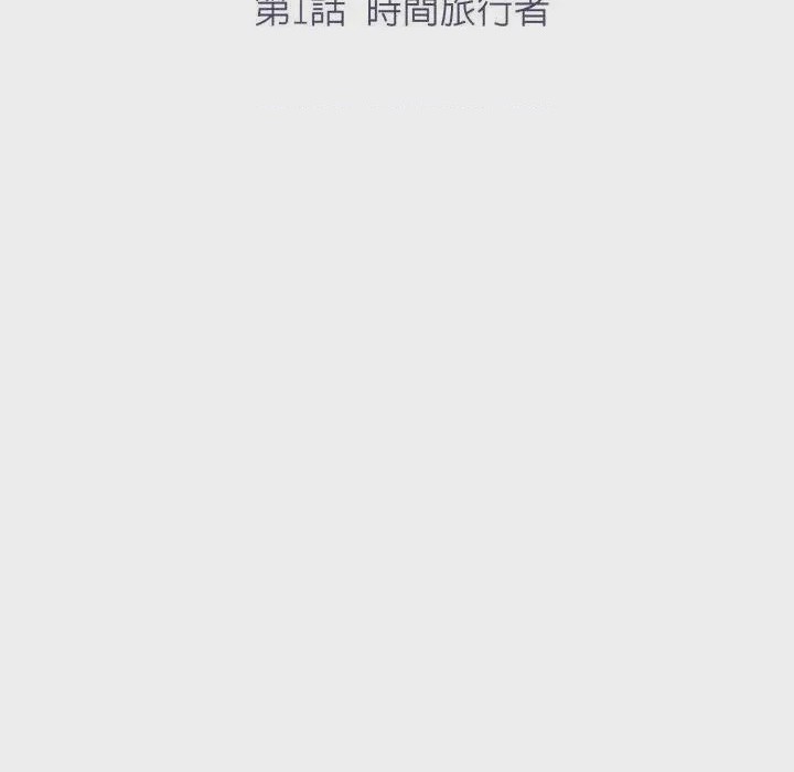 第1话 那天的真相 第1話，第 24 页