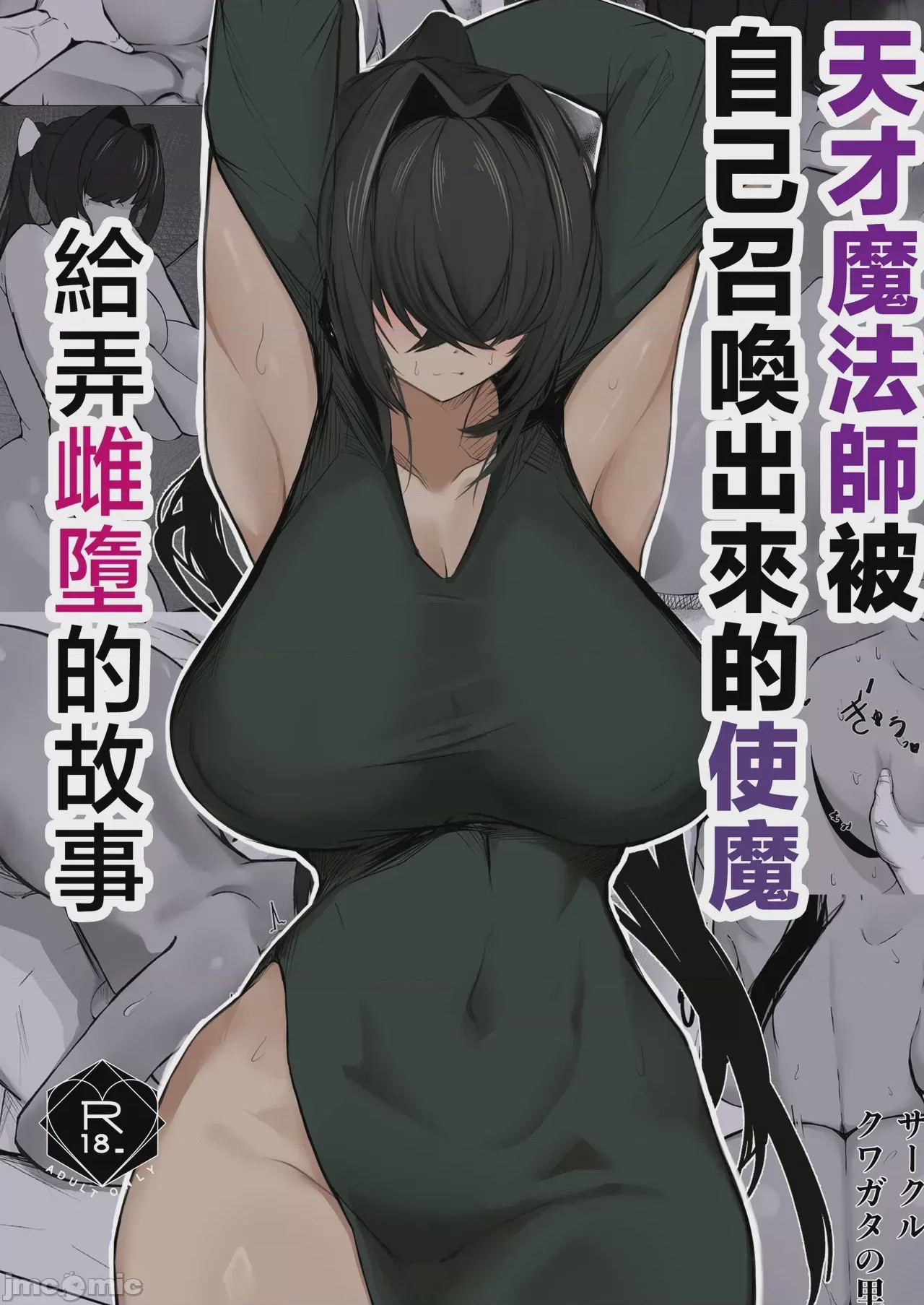 第1话, page 1