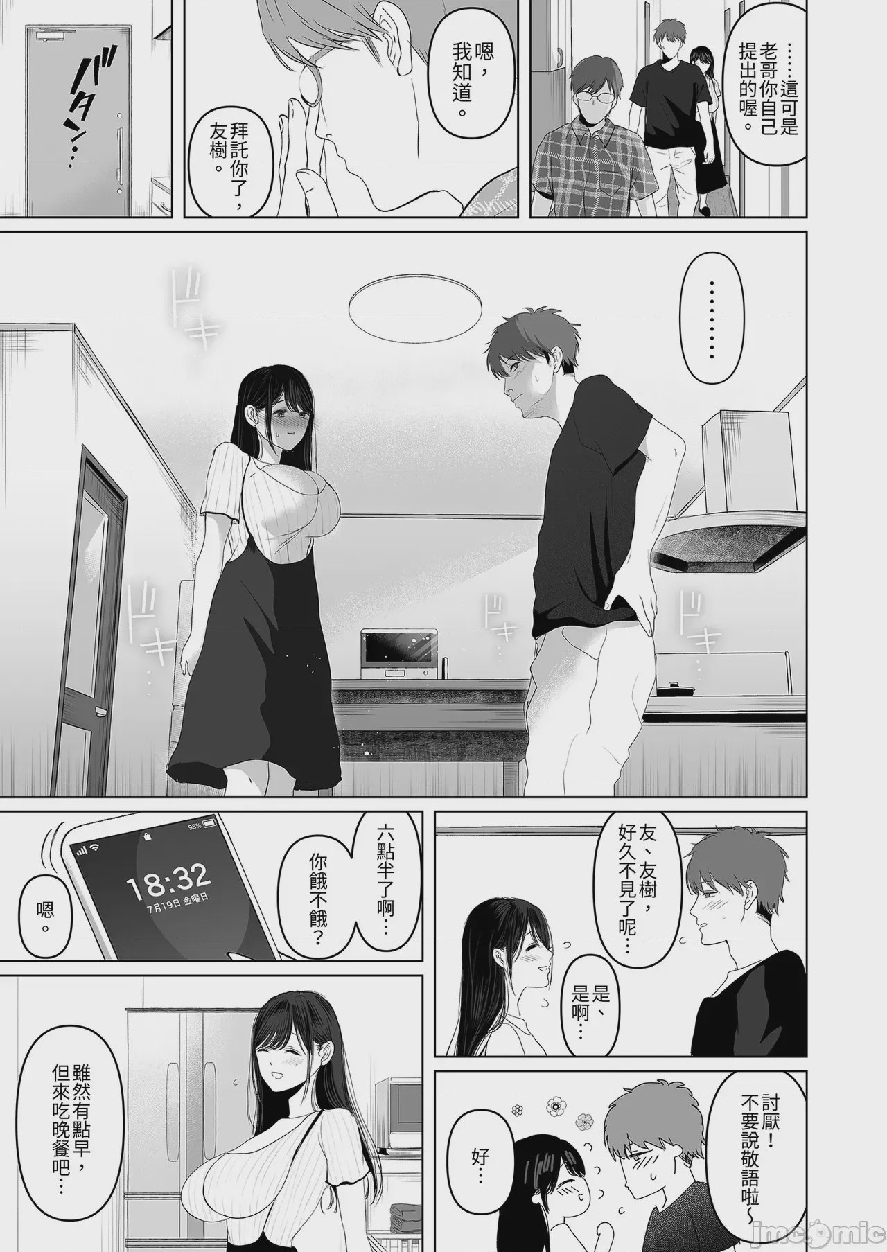 第1话，第 13 頁