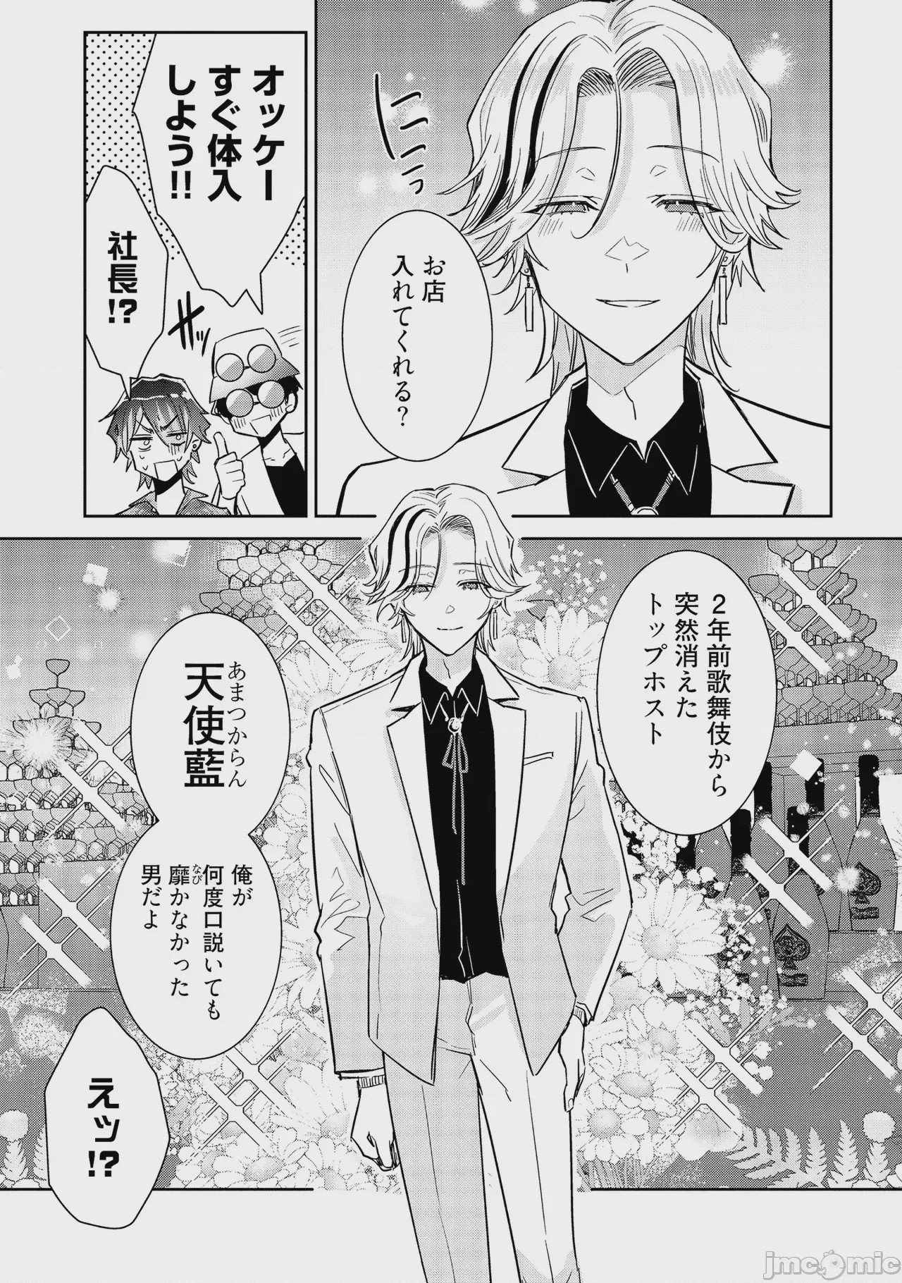 第1话, page 63