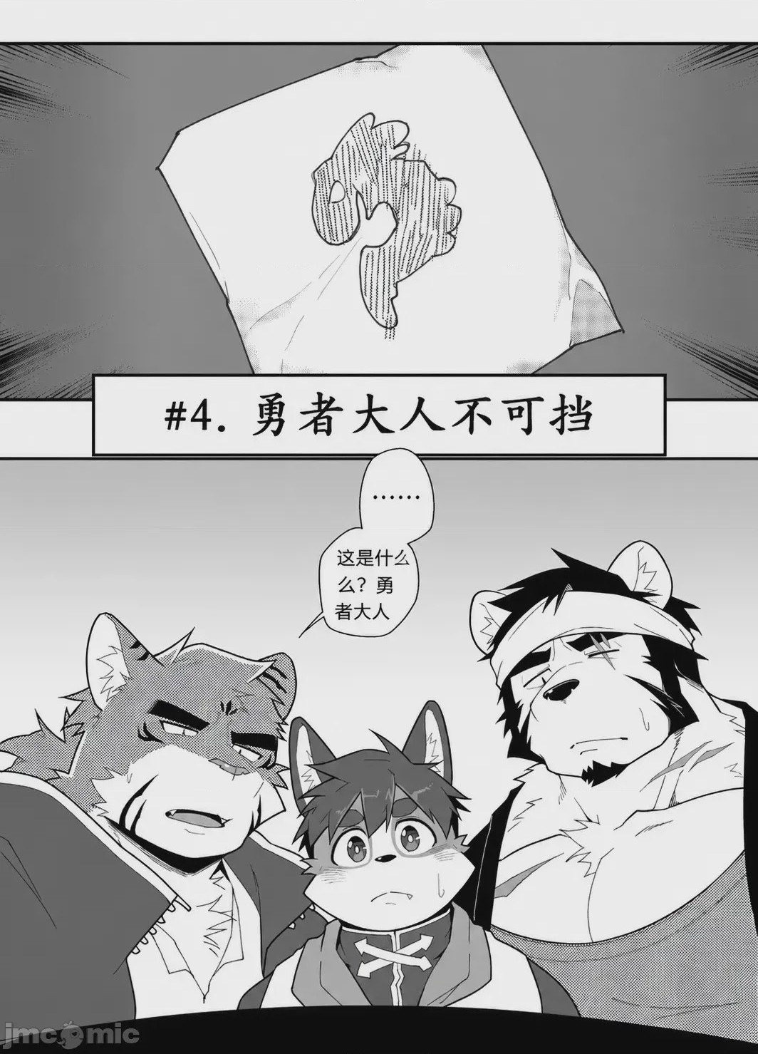 第1话、2 ページ