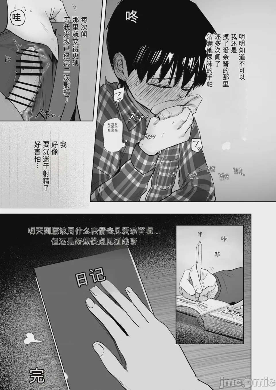 第1话, page 38