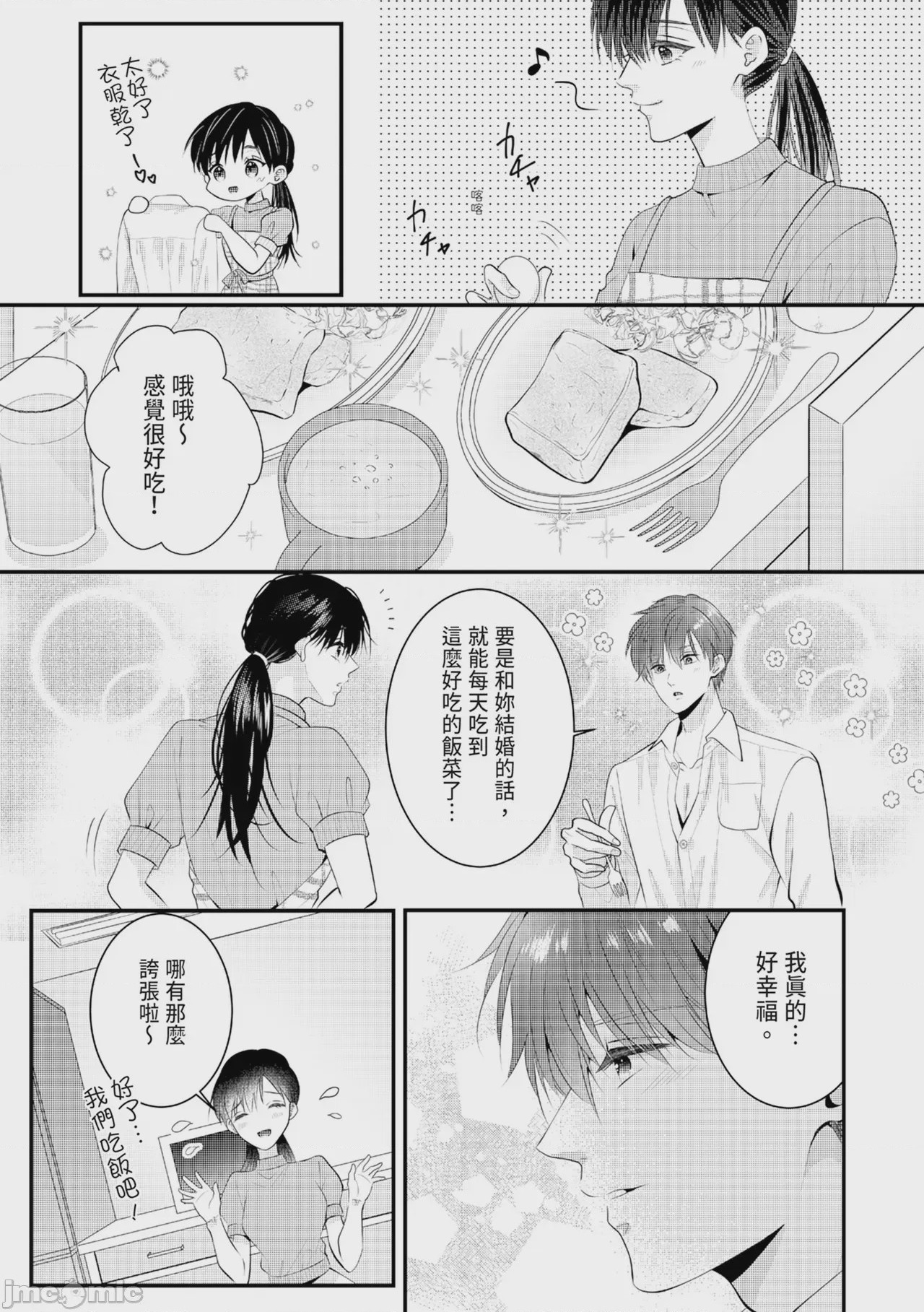 第1话, pahina 290
