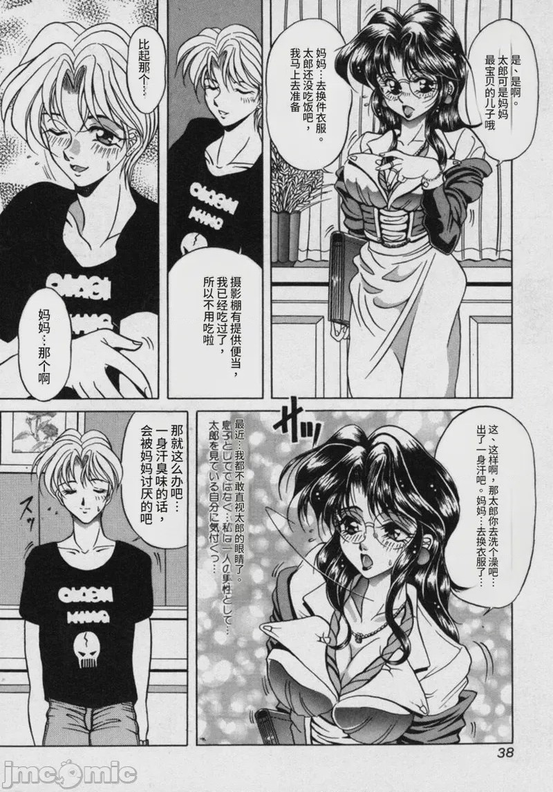 第1话、39 ページ