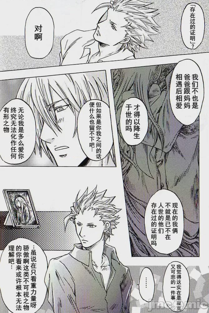 第1话, page 49