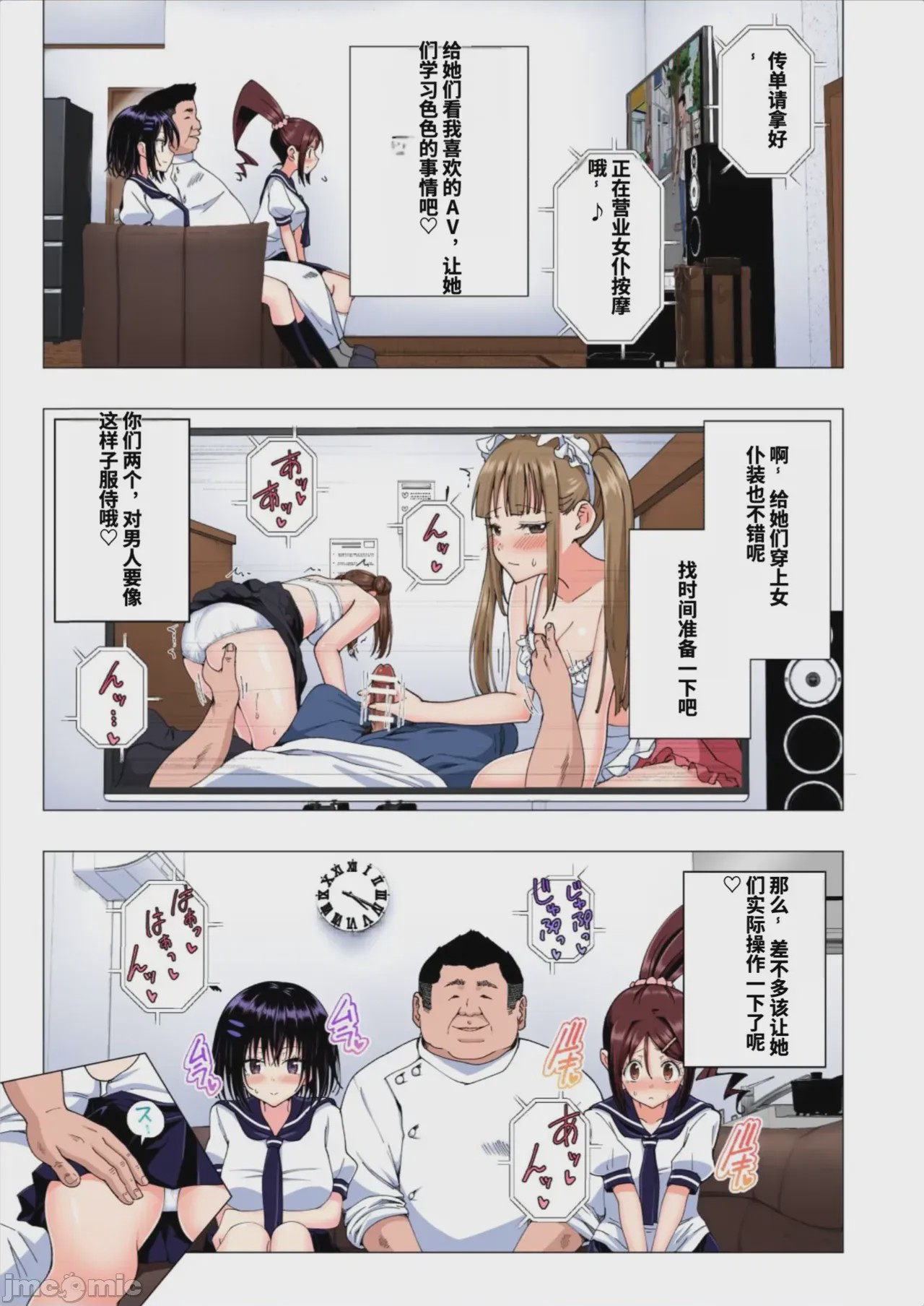 第1话, 페이지 150