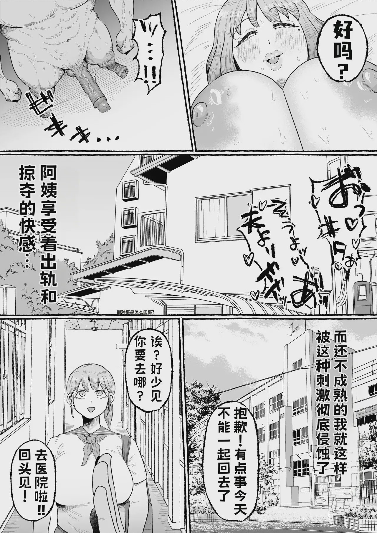 第1话，第 22 頁