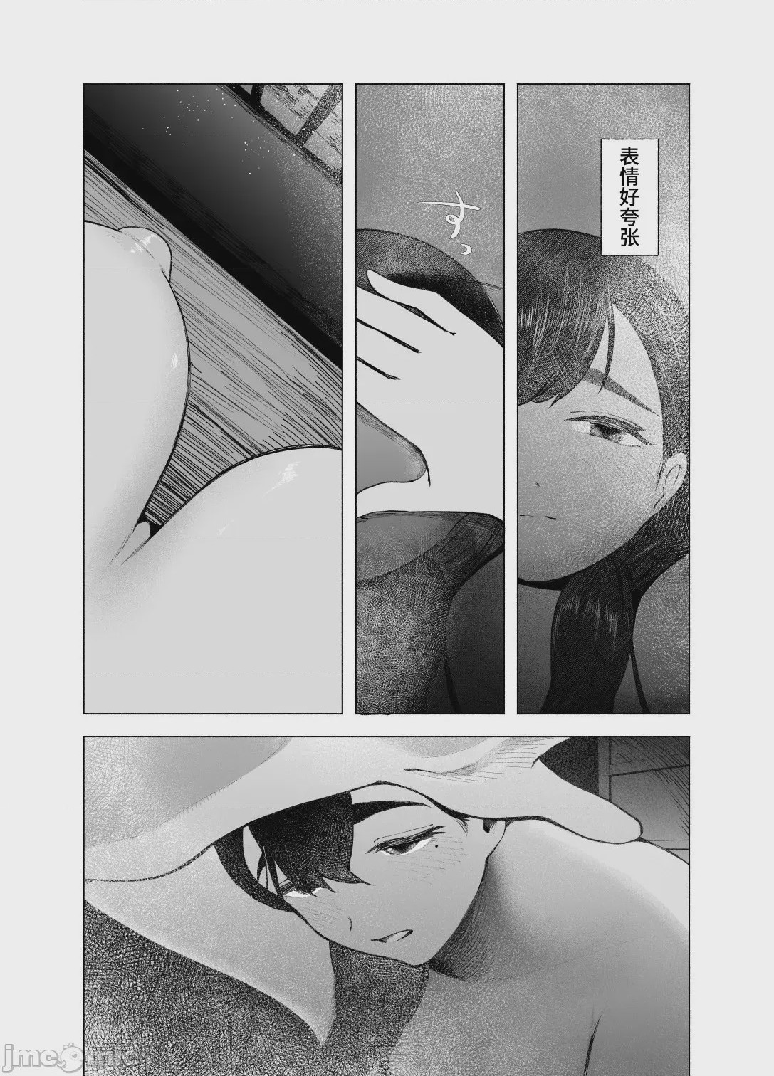第1话，第 36 頁