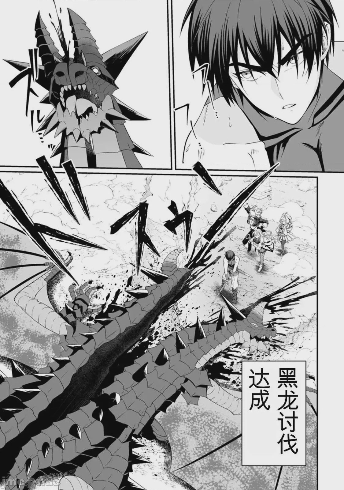 第1话, page 157