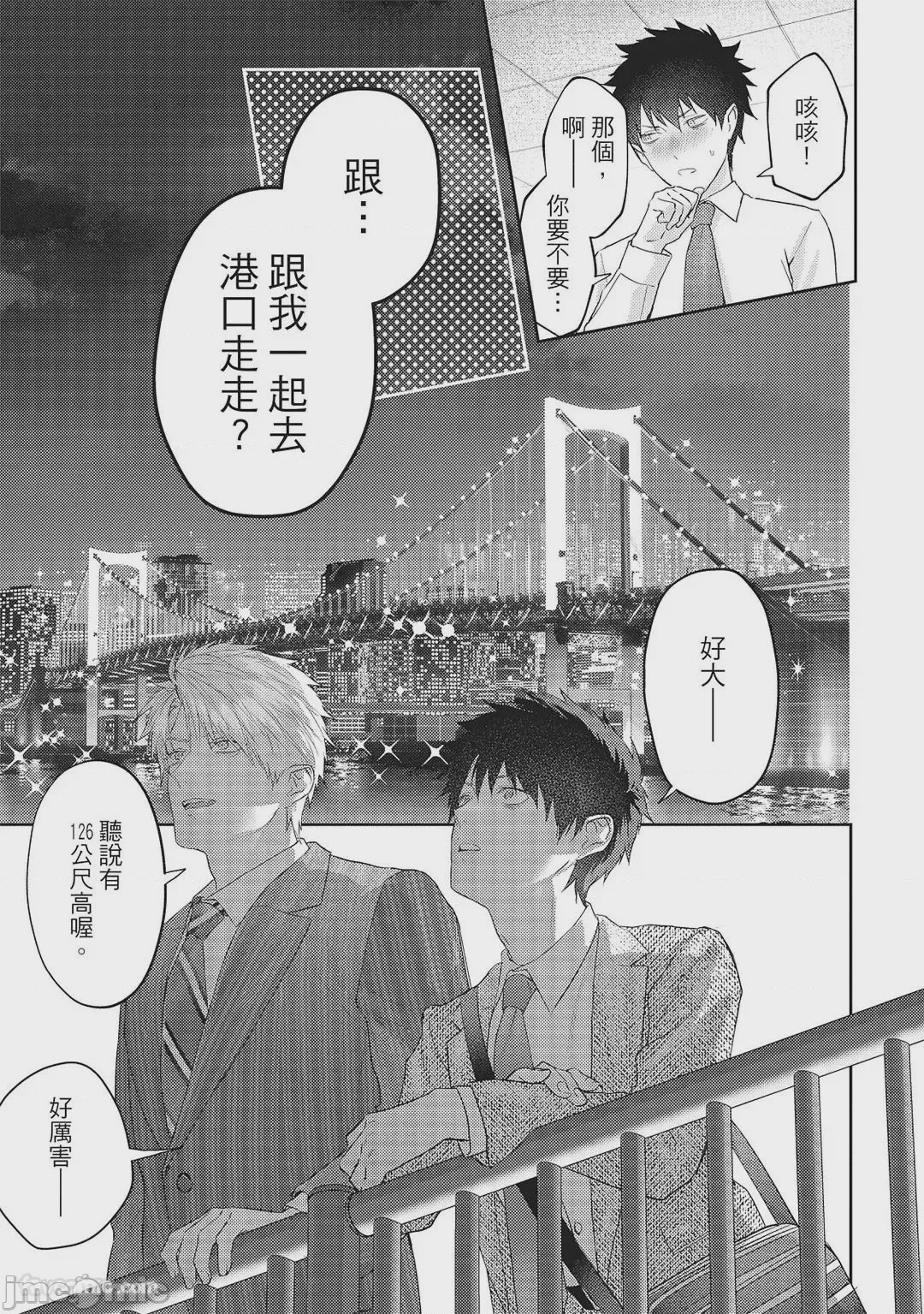 第1话、204 ページ