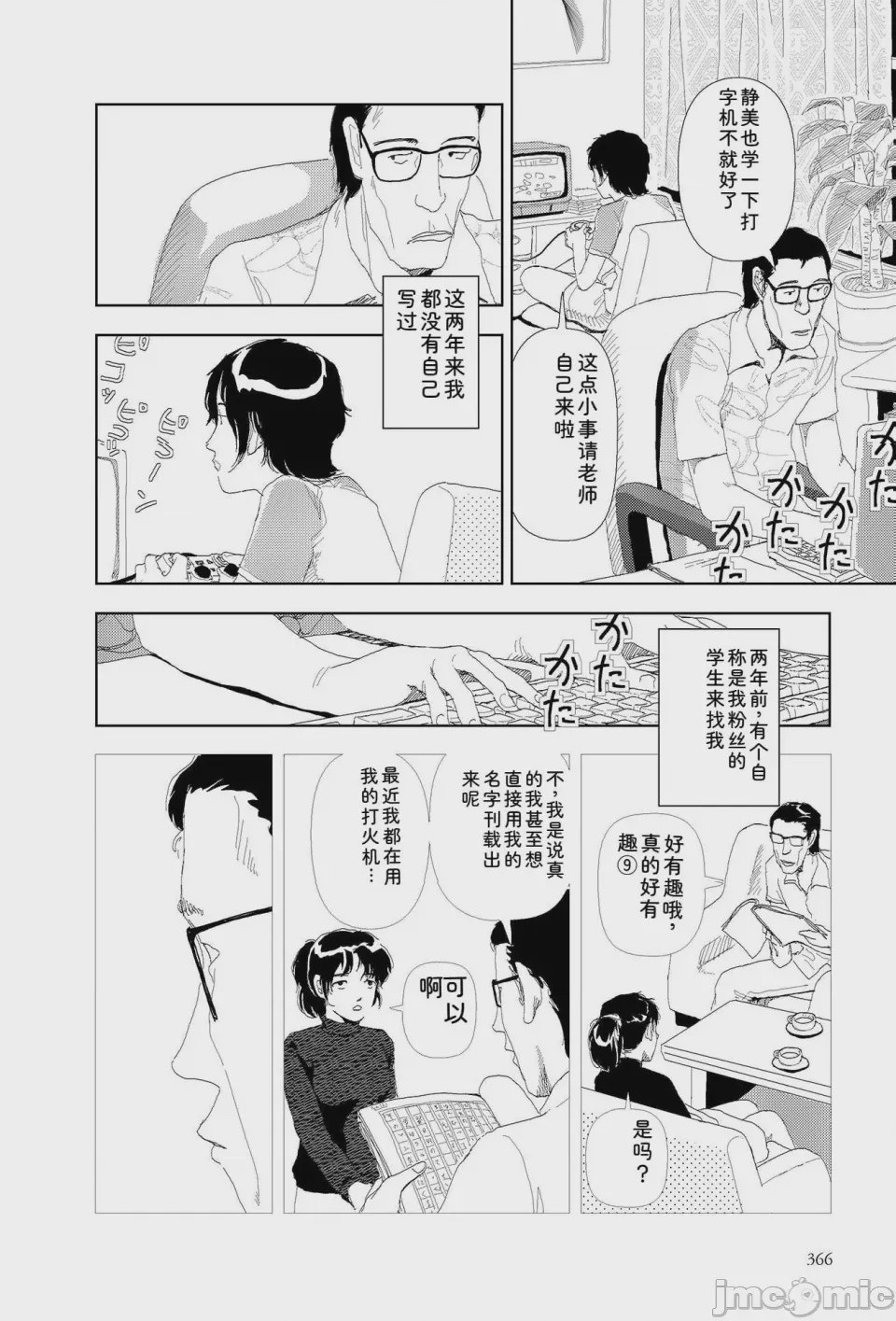 第1话、363 ページ