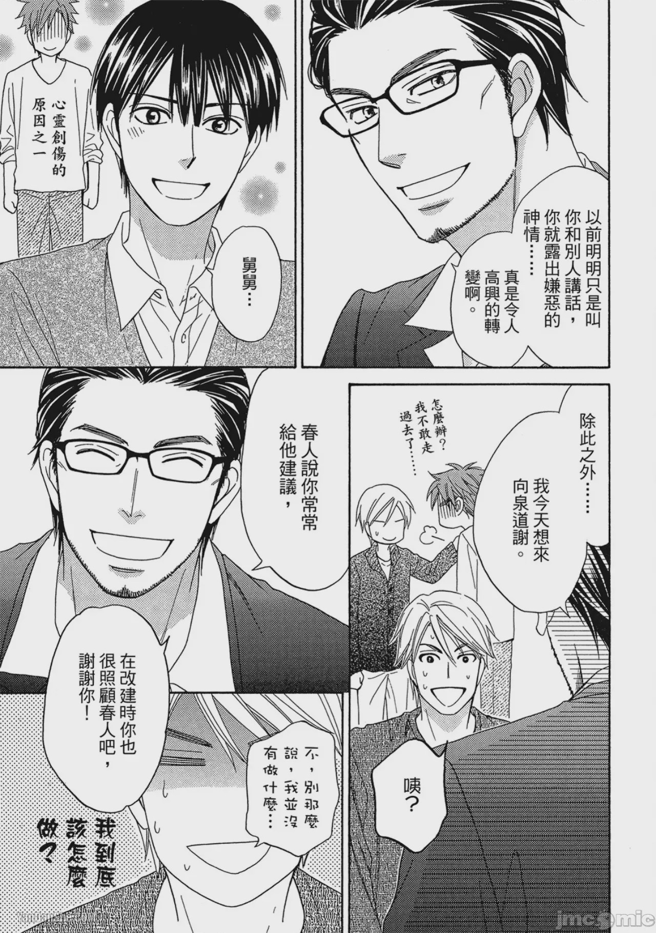 第1话，第 194 页