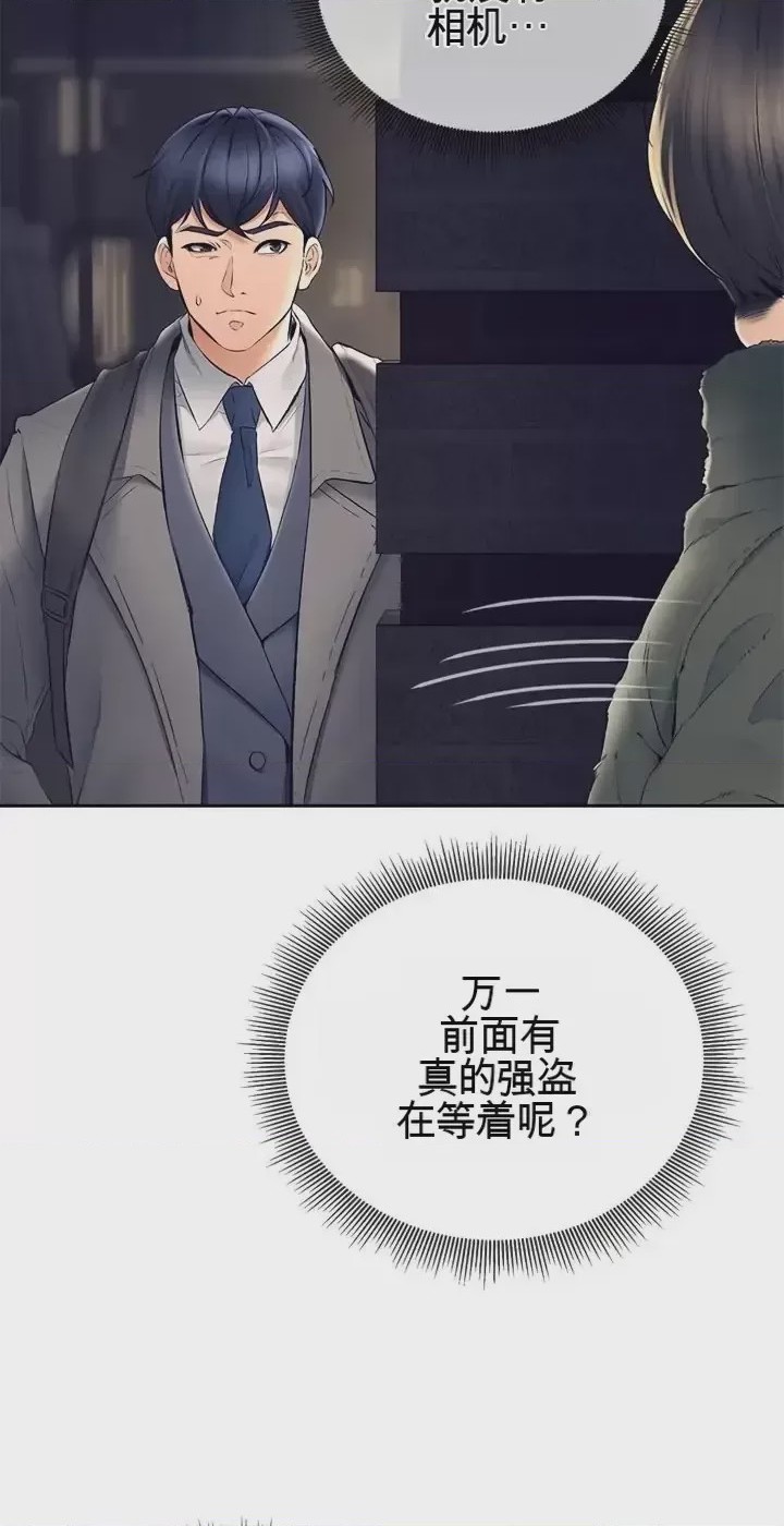 第1话 1，第 43 頁
