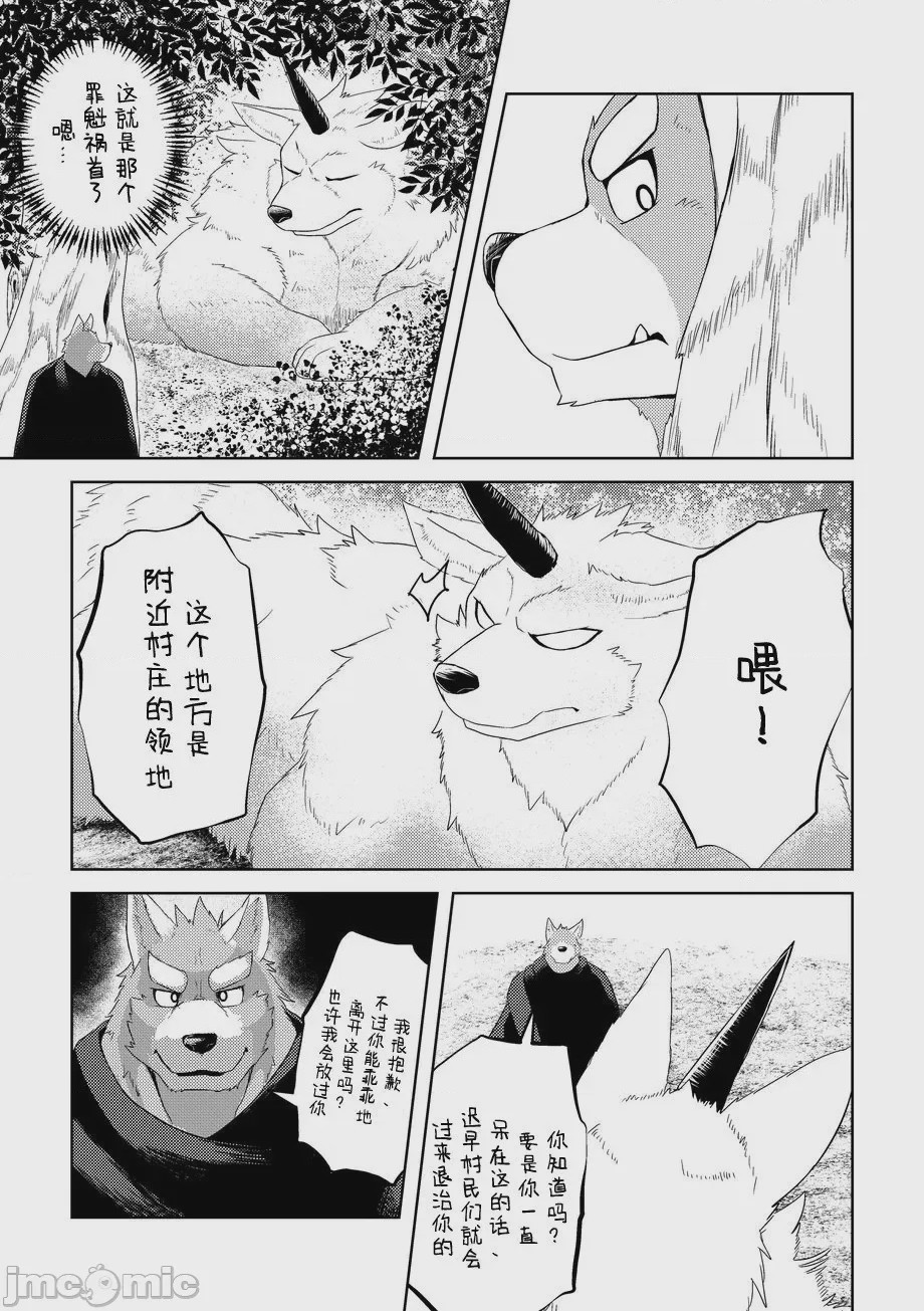 第1话, page 6