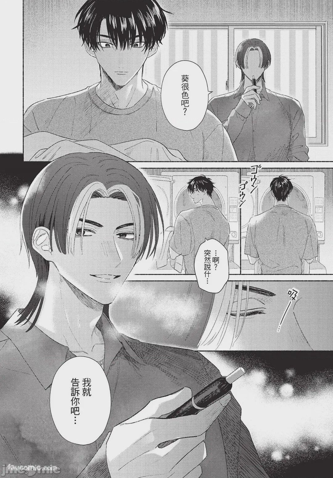 第1话，第 127 页