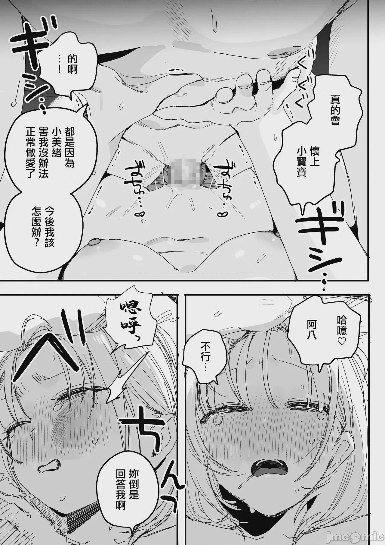 第1话, pahina 62