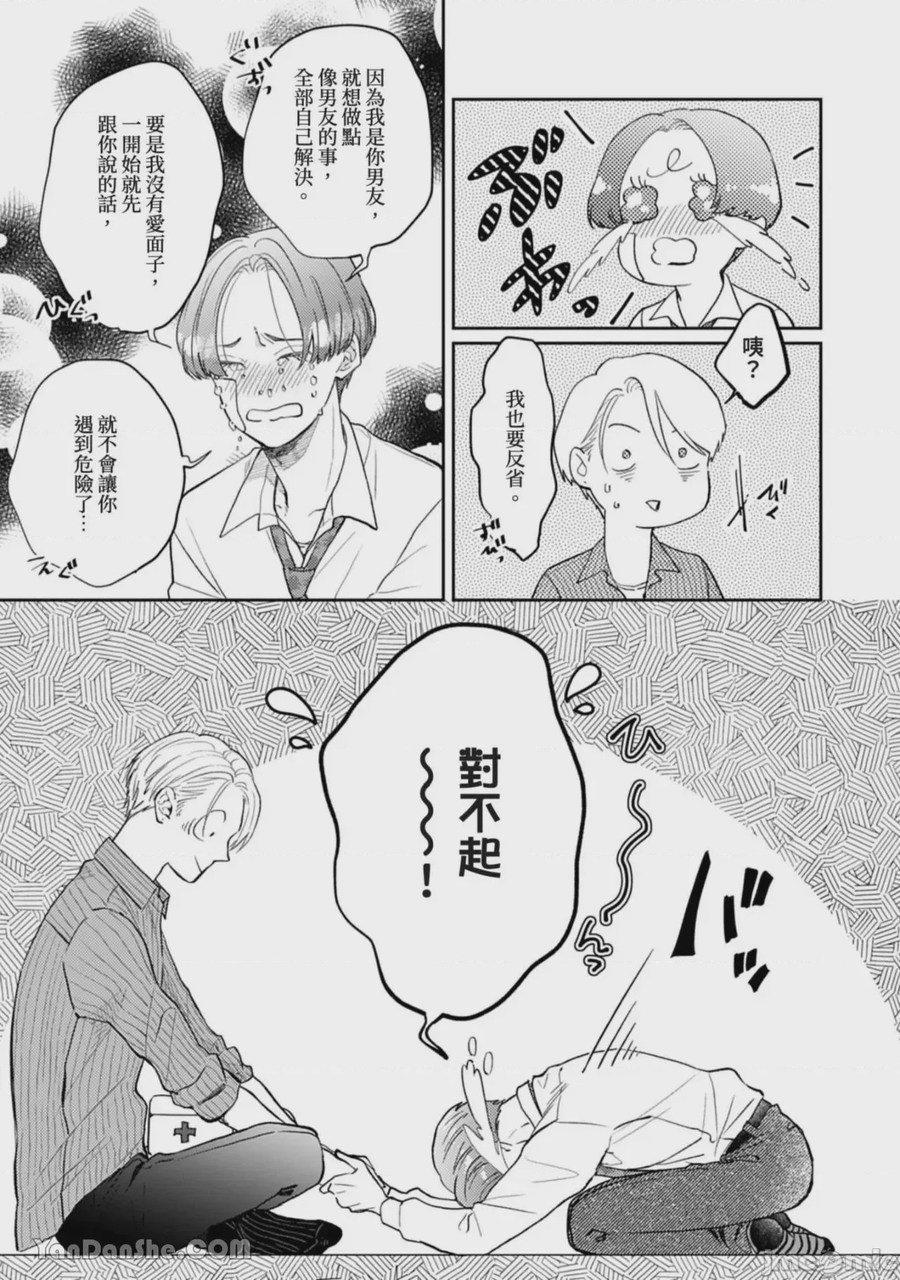 第1话，第 298 页