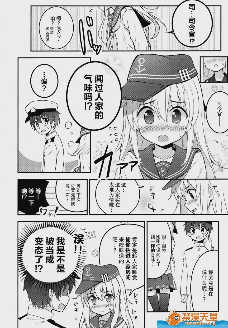 第1话，第 7 页