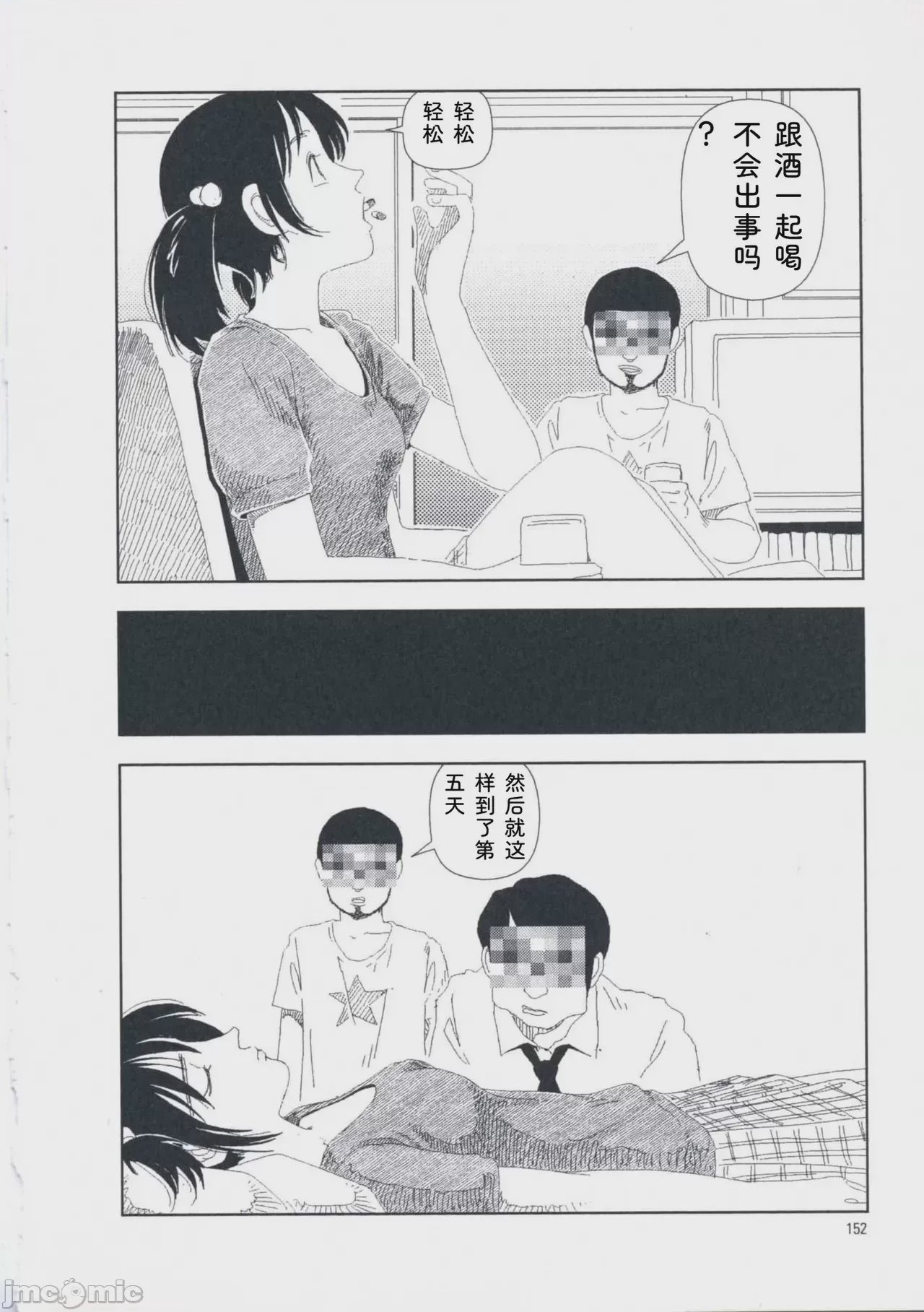 第1话，第 161 頁
