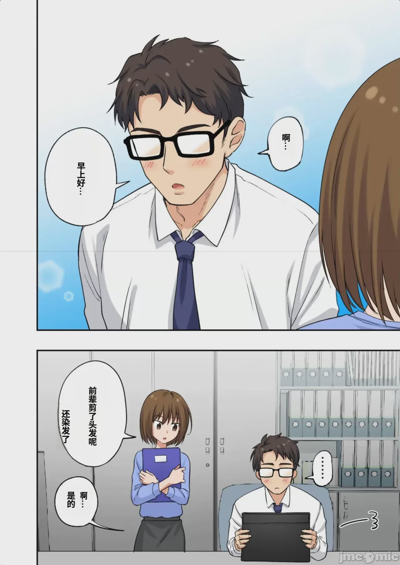 第1话, page 93