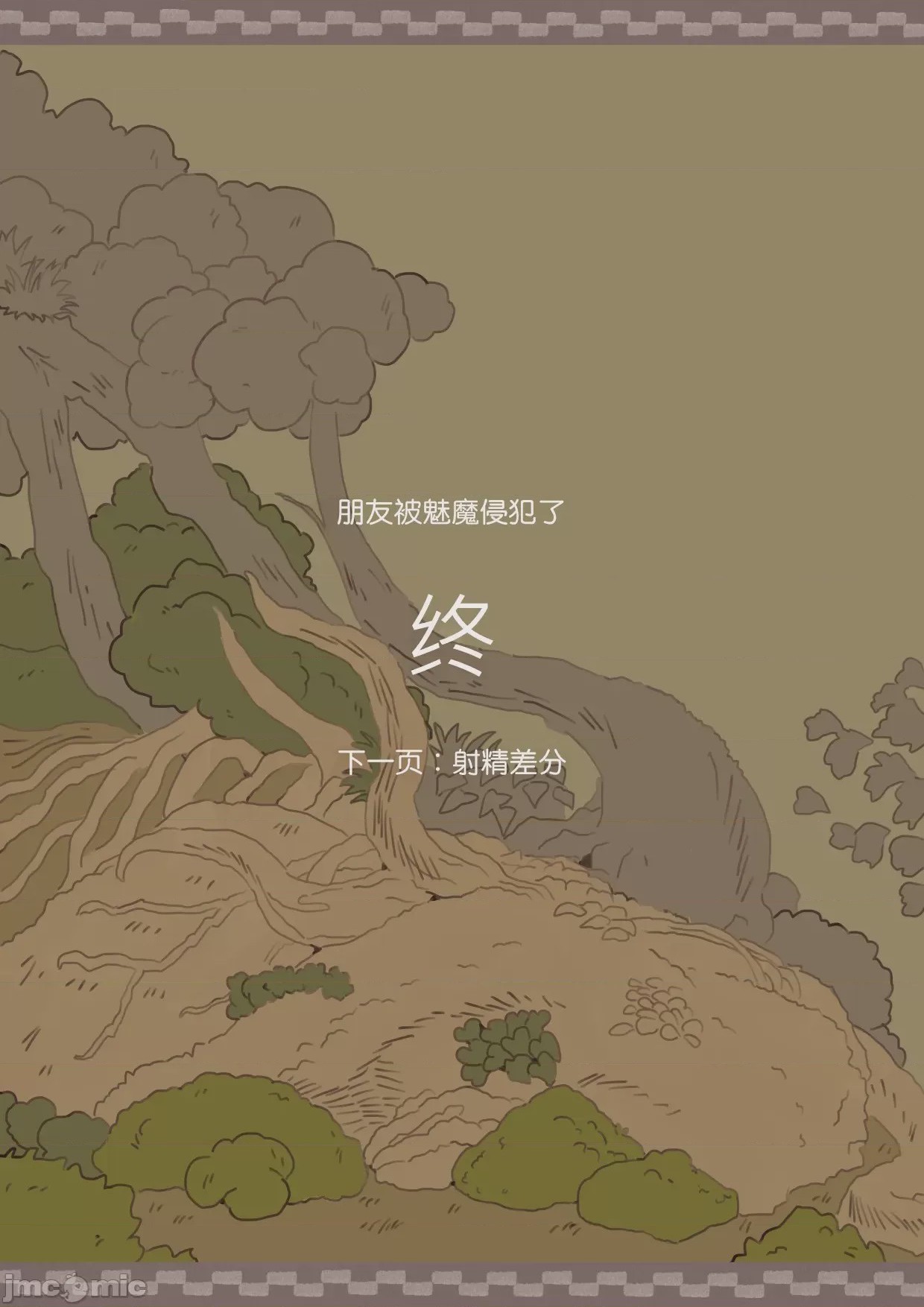 第1话, trang 28