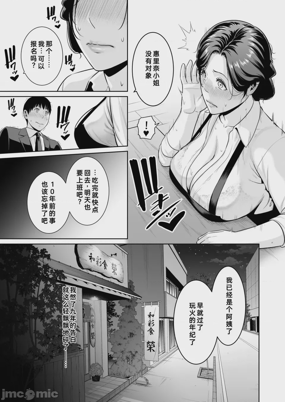 第1话, trang 6