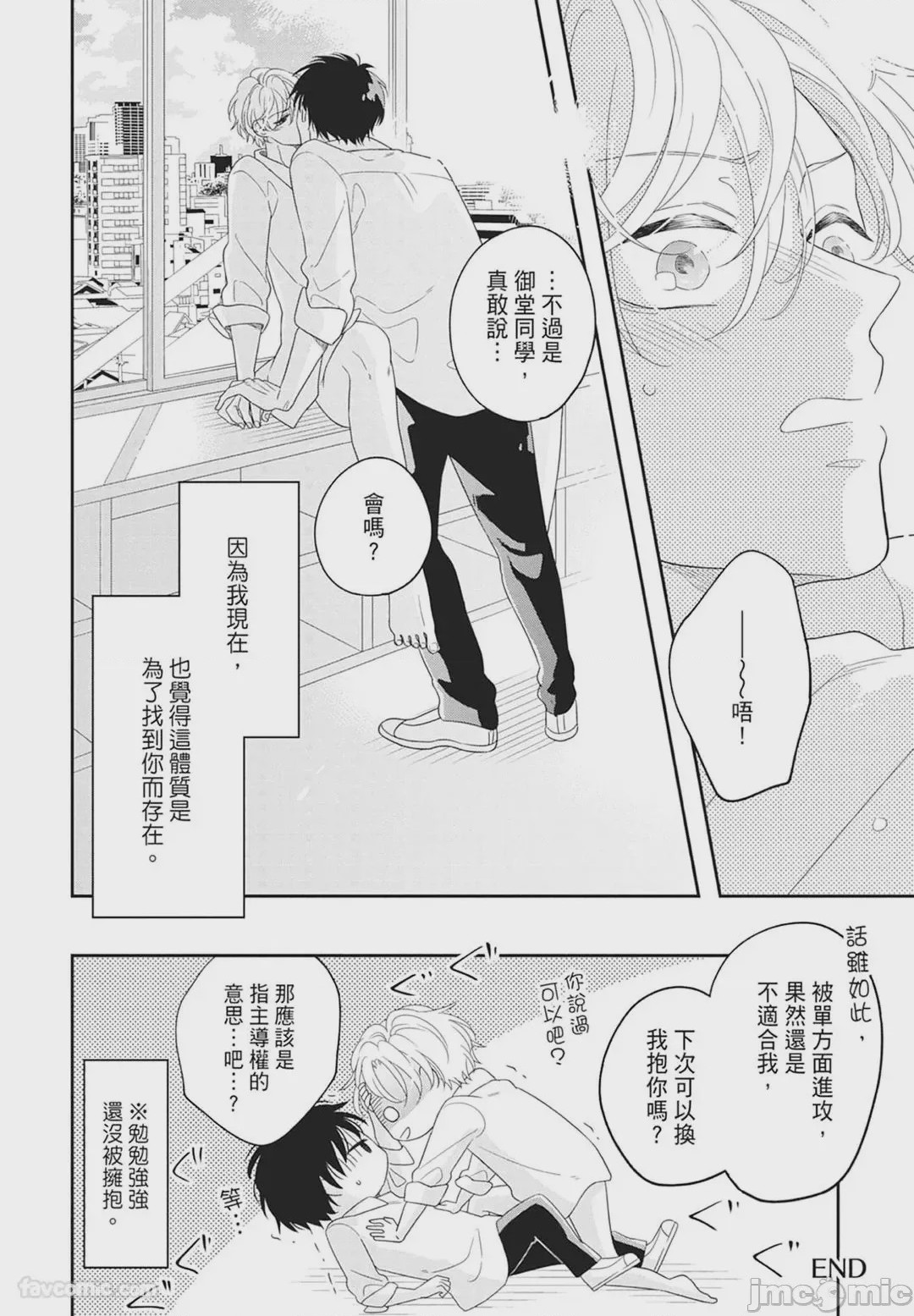 第1话, 페이지 202