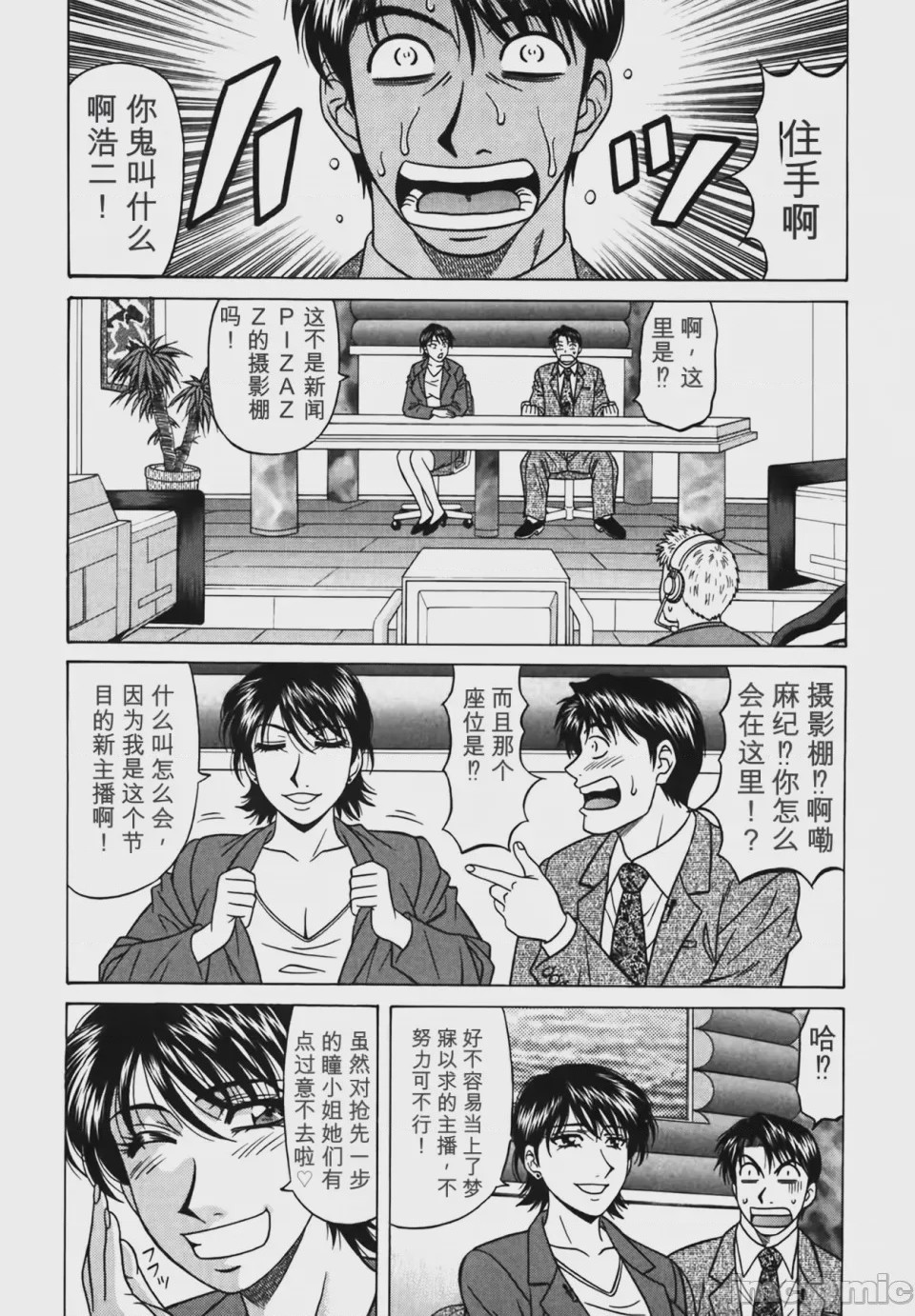 第1话, page 147