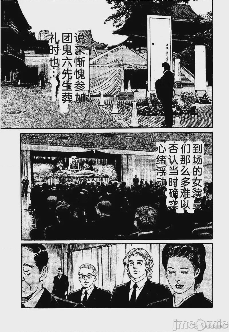 第1话，第 22 页