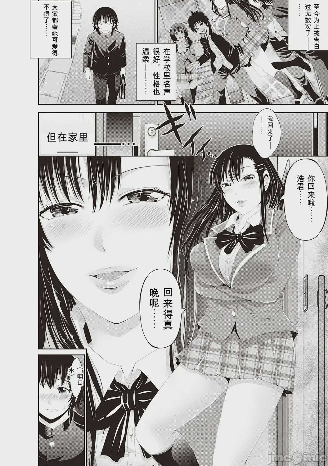 第1话, pahina 168