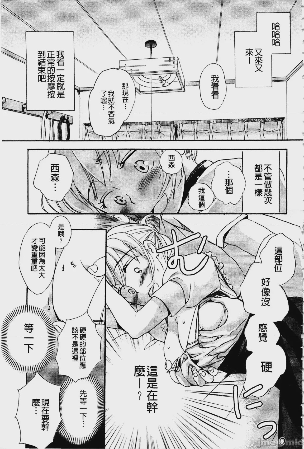 第1话, page 16