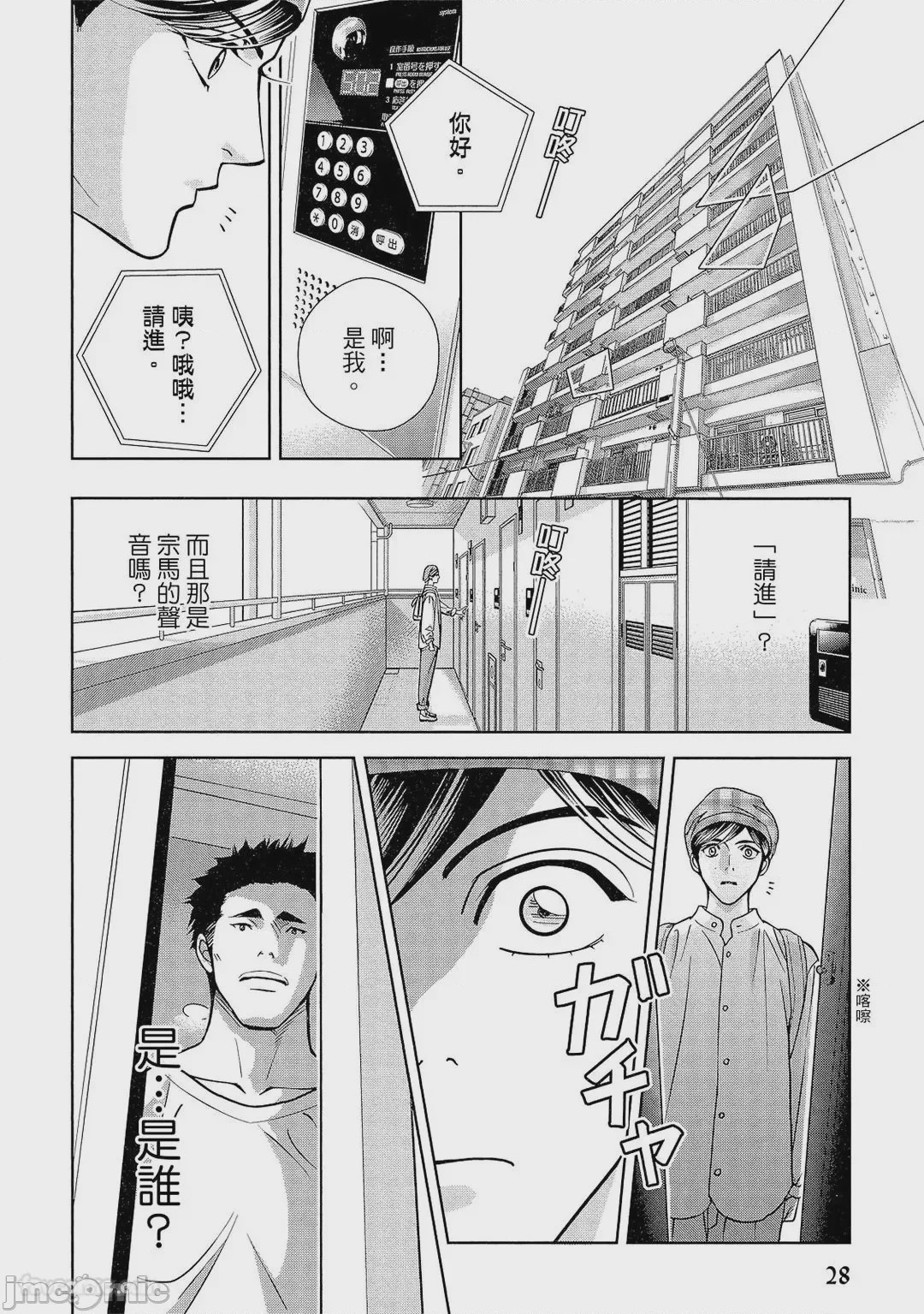 第1话, หน้า 29