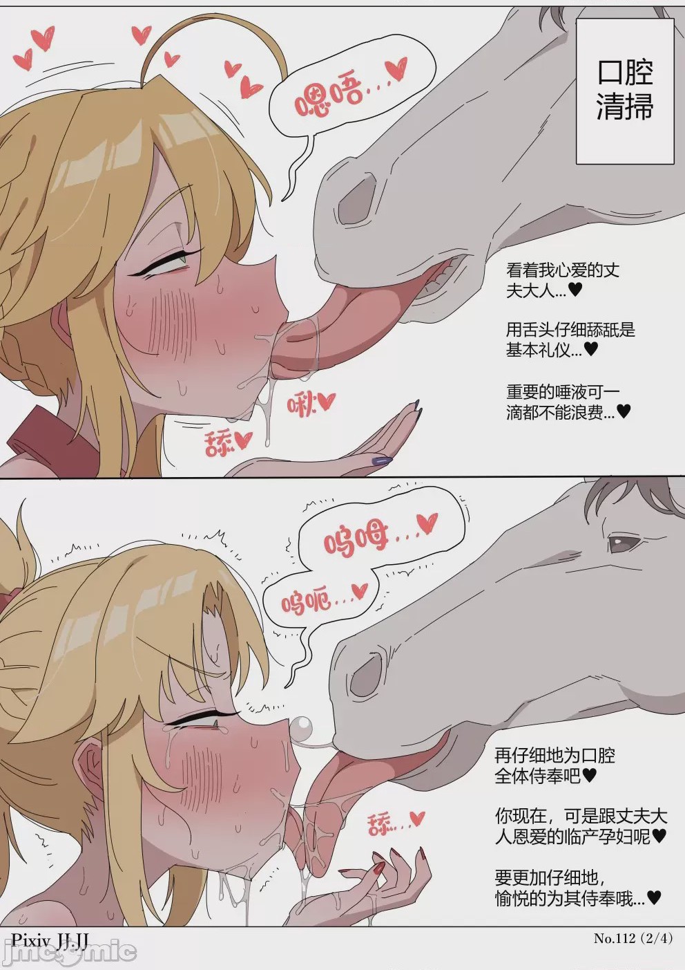 第1话, page 14